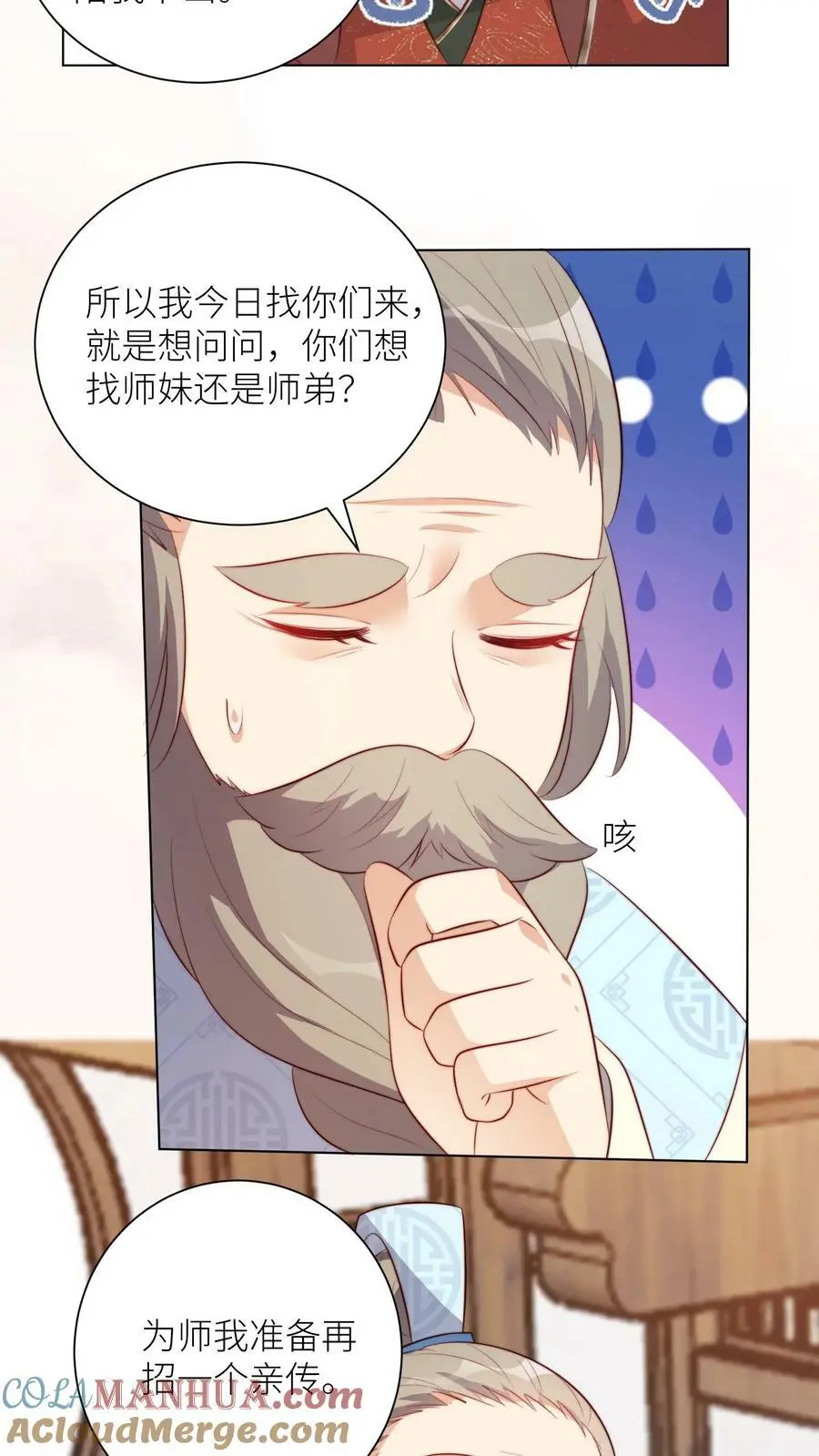 小师妹明明超强却过分沙雕叶翘免费阅读笔趣阁漫画,第10话 我们都要小师妹！1图