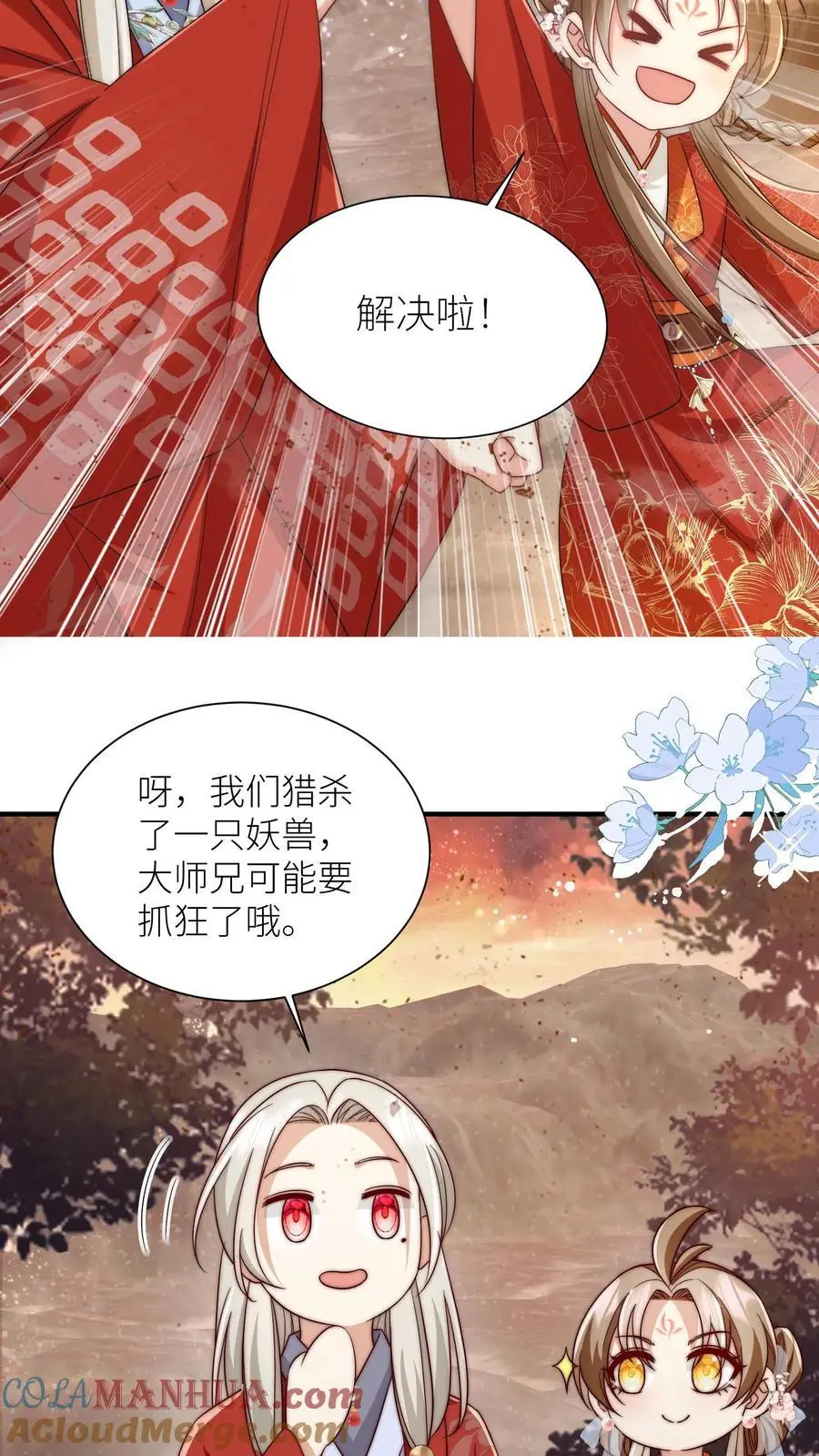 小师妹明明超强却过分沙雕叶翘免费小说漫画,第118话 当两个符修凑在了一起1图