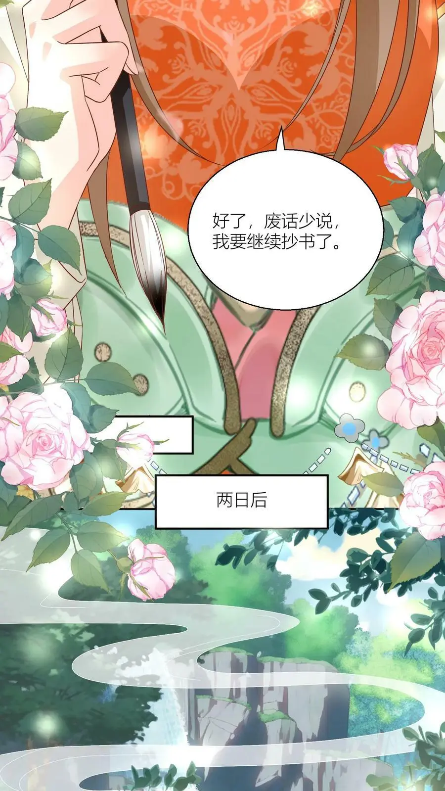 小师妹明明超强却过分沙雕叶翘免费阅读笔趣阁漫画,第23话 熬夜抄书要给加班费的！2图