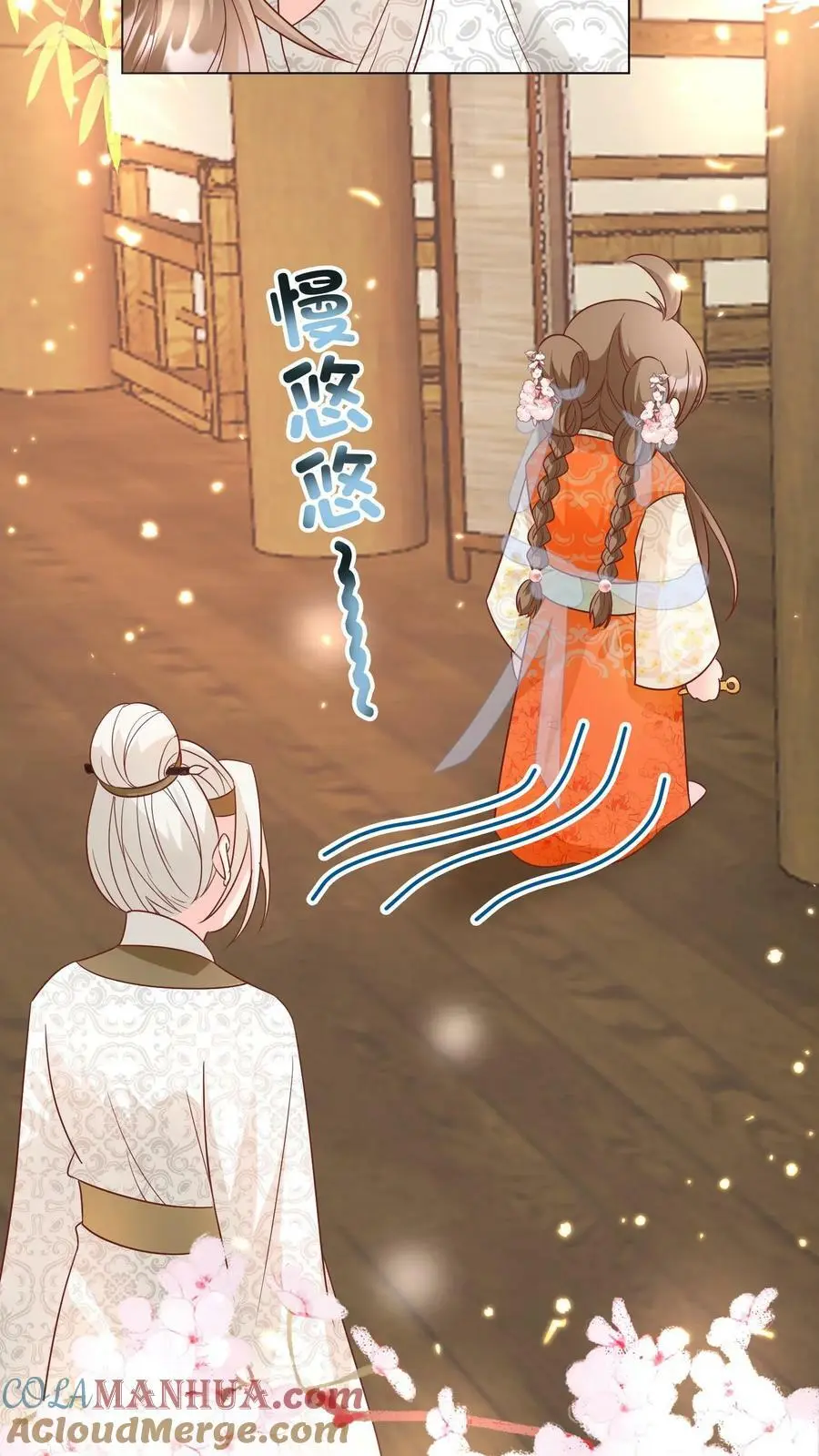 小师妹明明超强却过分沙雕穿书笔趣阁漫画,第24话 睡觉哪有薅羊毛重要？1图