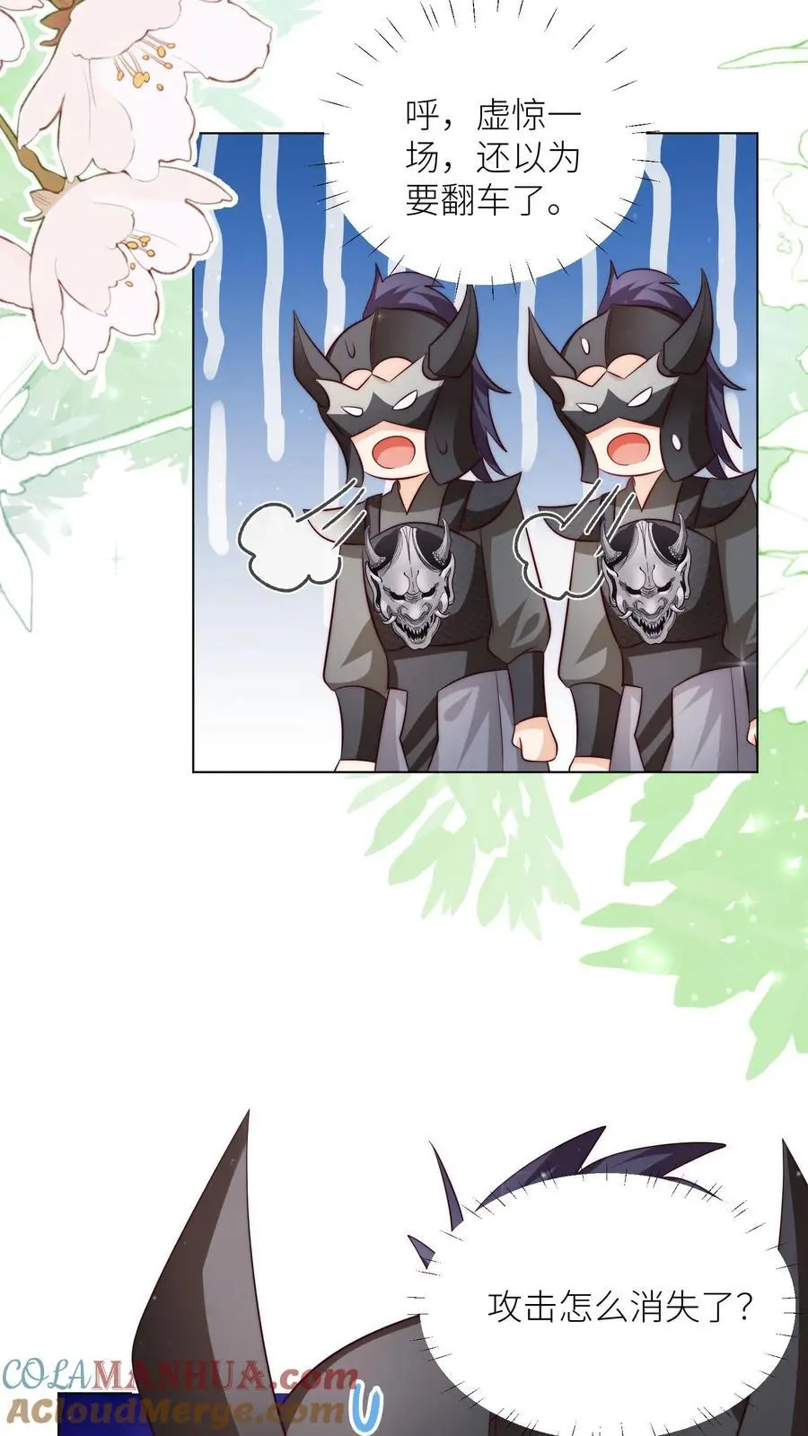 小师妹明明超强却过分沙雕叶翘免费小说漫画,第150话 翻车是不可能翻车的1图