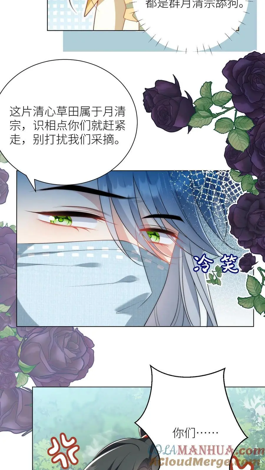 小师妹明明超强却过分沙雕叶翘免费阅读笔趣阁漫画,第38话 有朝一日剑在手，斩尽天下道理狗1图