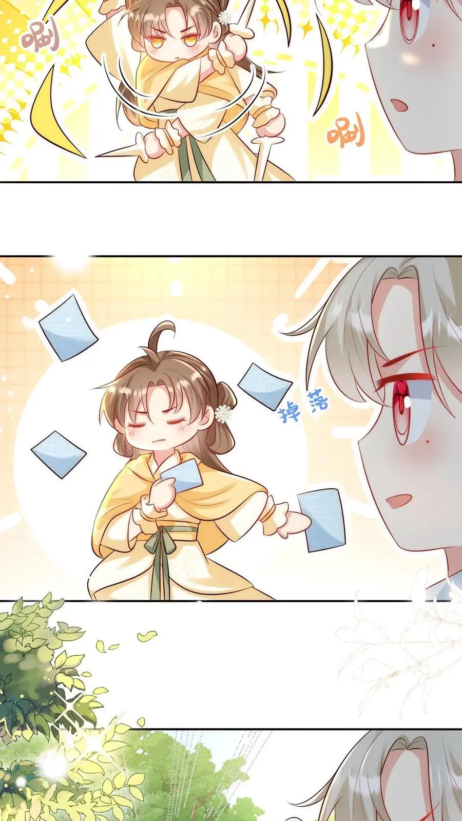 小师妹明明超强却过分沙雕叶翘免费阅读笔趣阁漫画,第31话 出门要记得戴口罩啊2图