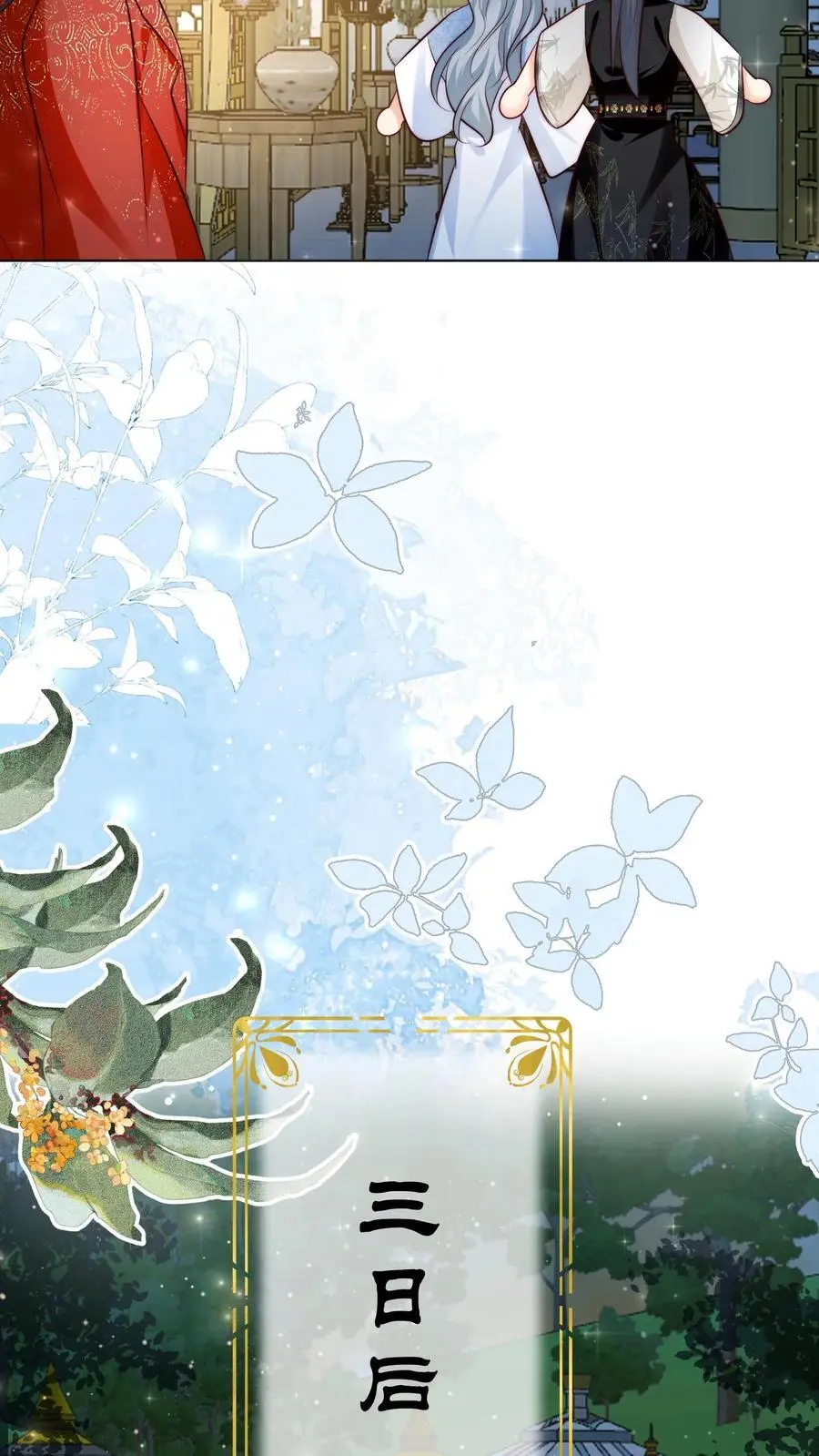 小师妹明明超强却过分沙雕叶翘免费小说漫画,第145话 哦豁！有两个倒霉蛋被抓了呢！2图