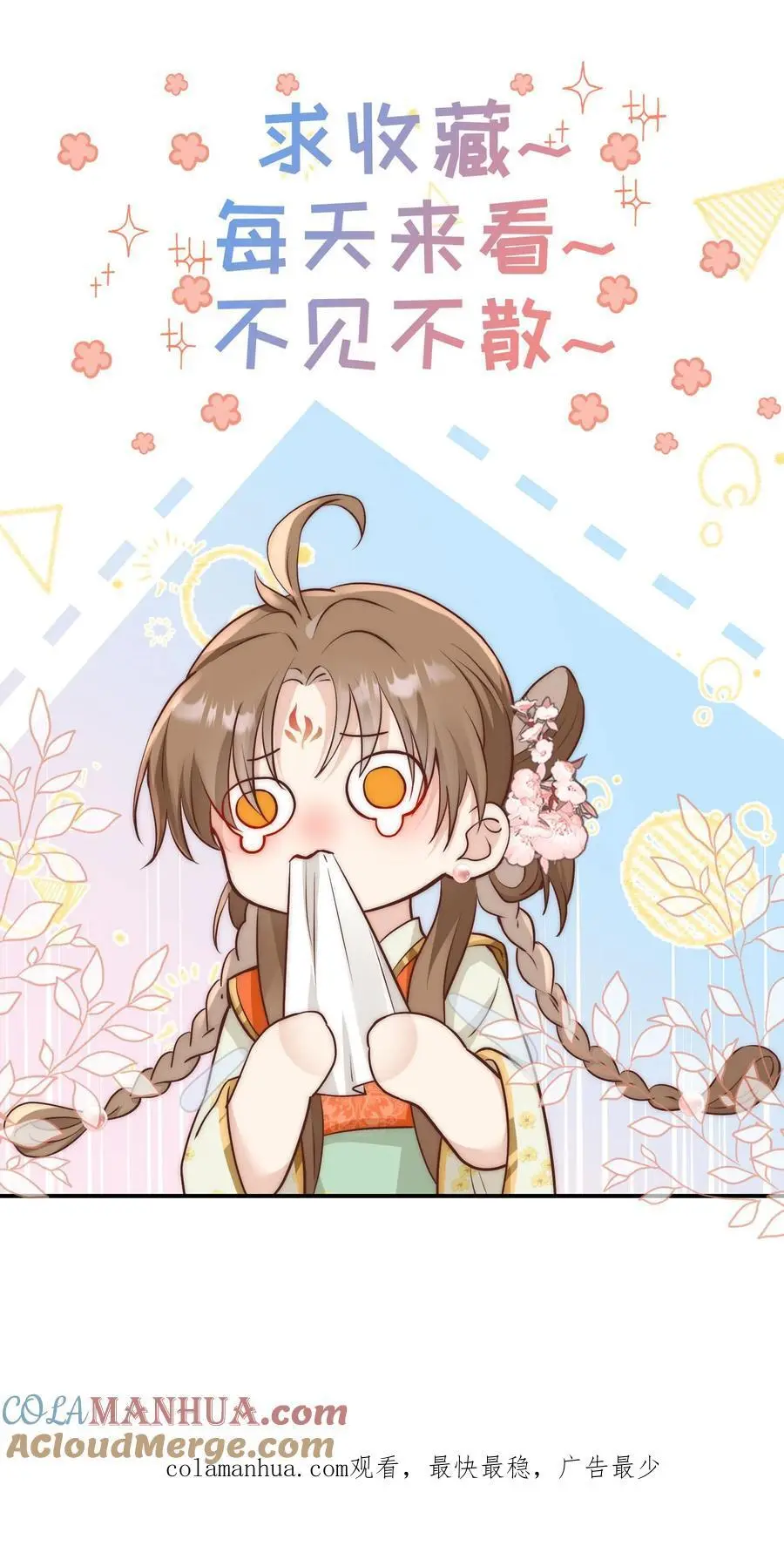小师妹明明超强却过分沙雕叶翘免费小说漫画,第58话 再次遇到老熟人1图