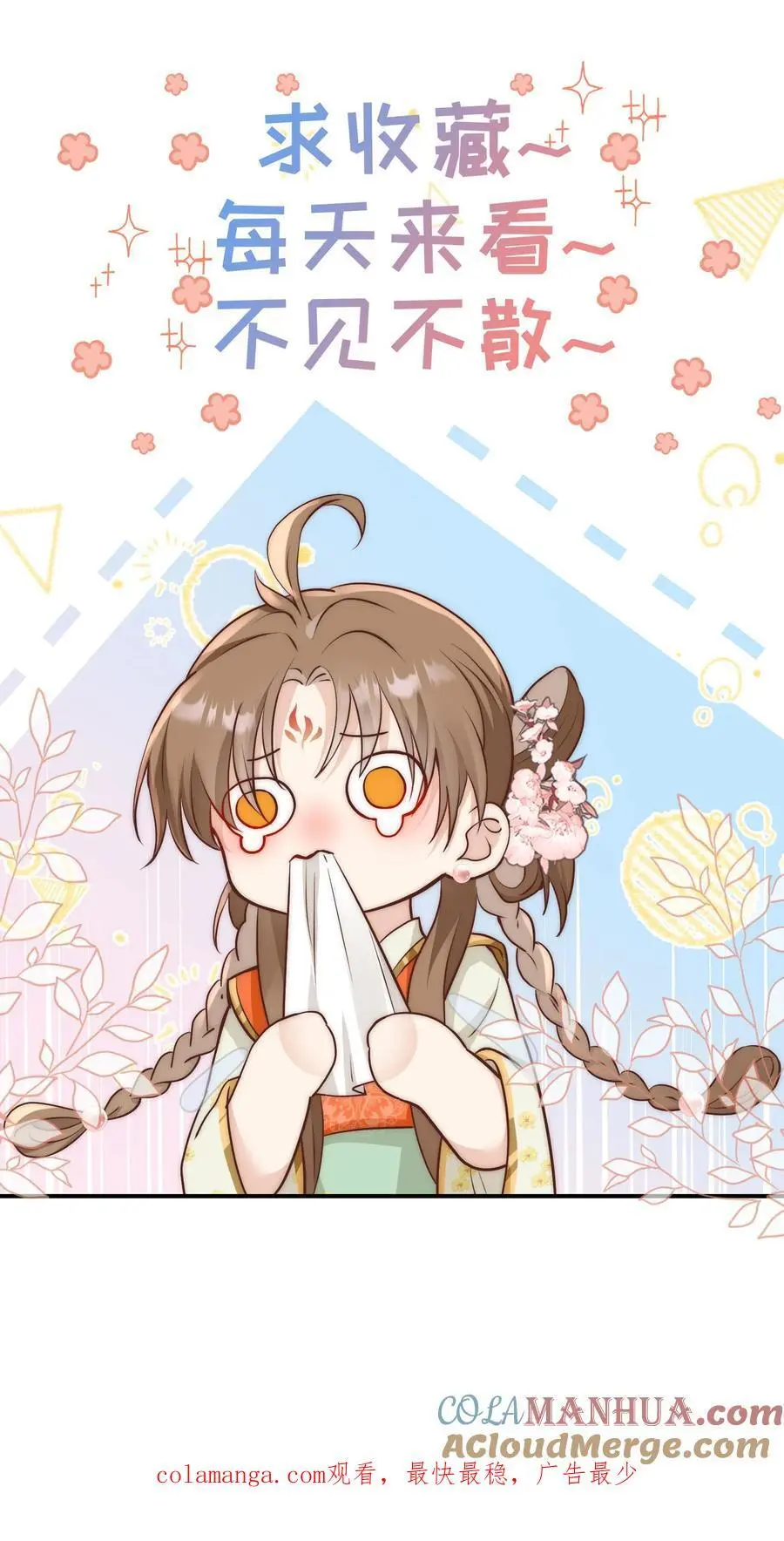 小师妹明明超强却过分沙雕叶翘免费小说漫画,第118话 当两个符修凑在了一起1图
