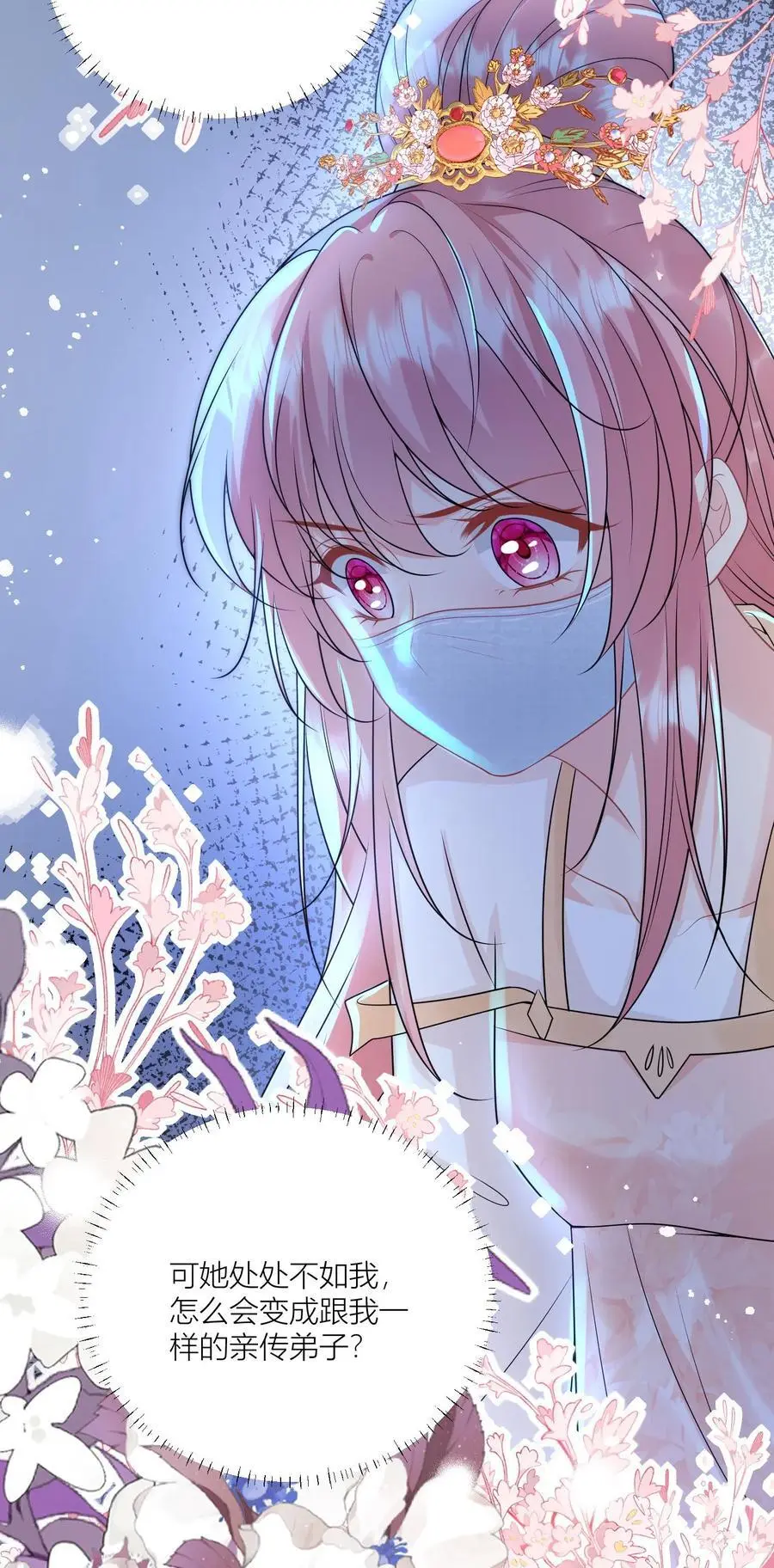 小师妹明明超强却过分沙雕叶翘免费阅读笔趣阁漫画,第41话 叶翘是个平平无奇的天才2图