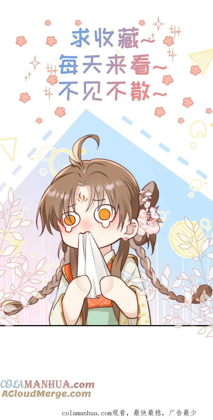 小师妹明明超强却过分沙雕叶翘免费阅读笔趣阁漫画,第31话 出门要记得戴口罩啊1图