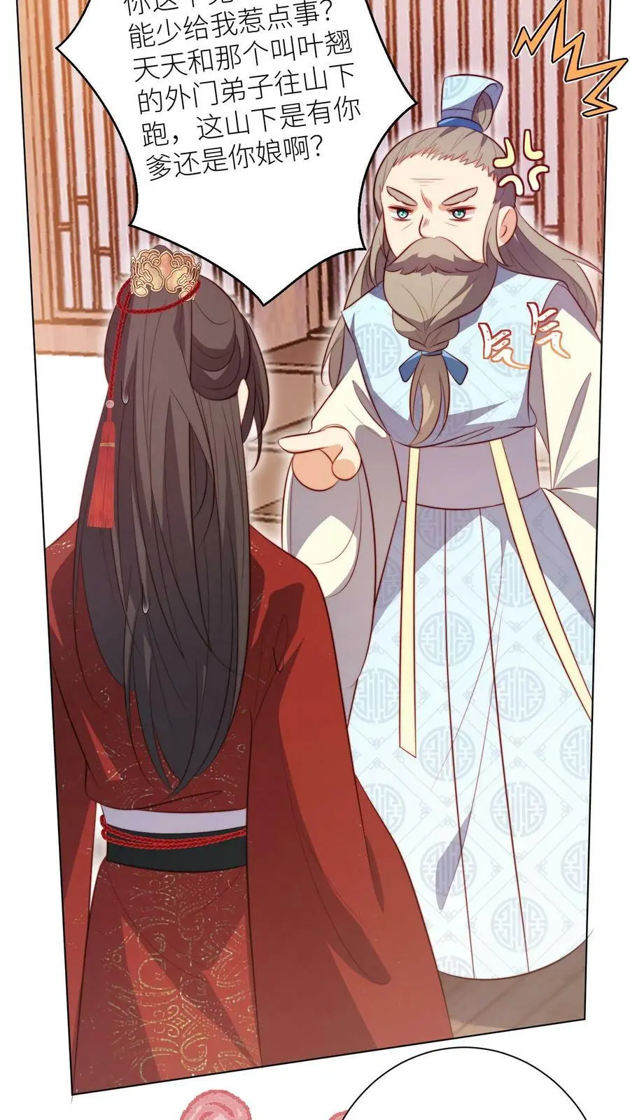 小师妹明明超强却过分沙雕叶翘免费阅读笔趣阁漫画,第10话 我们都要小师妹！2图