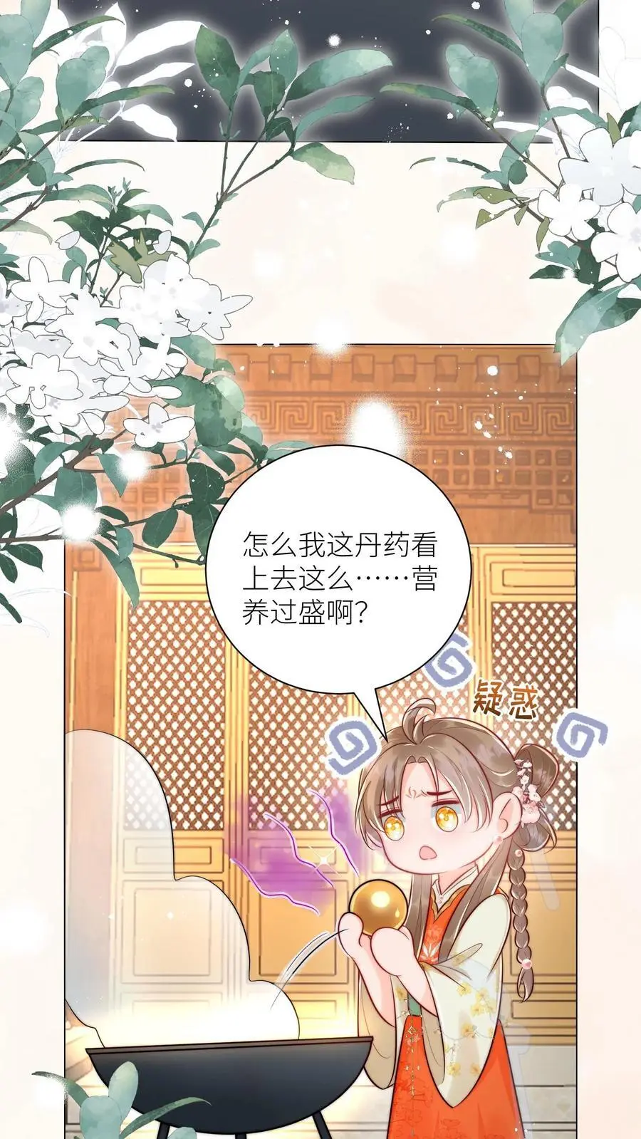 小师妹明明超强却过分沙雕叶翘免费小说漫画,第26话 螺蛳粉味的丹药真带劲2图