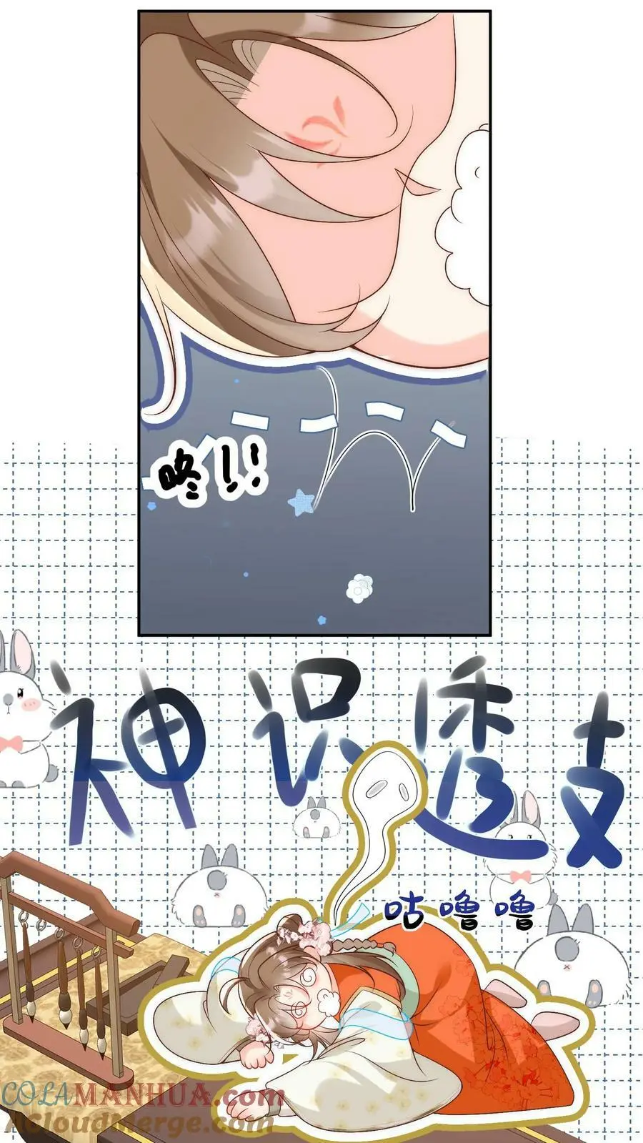 小师妹明明超强却过分沙雕叶翘免费阅读笔趣阁漫画,第2话 只有我受伤的世界1图