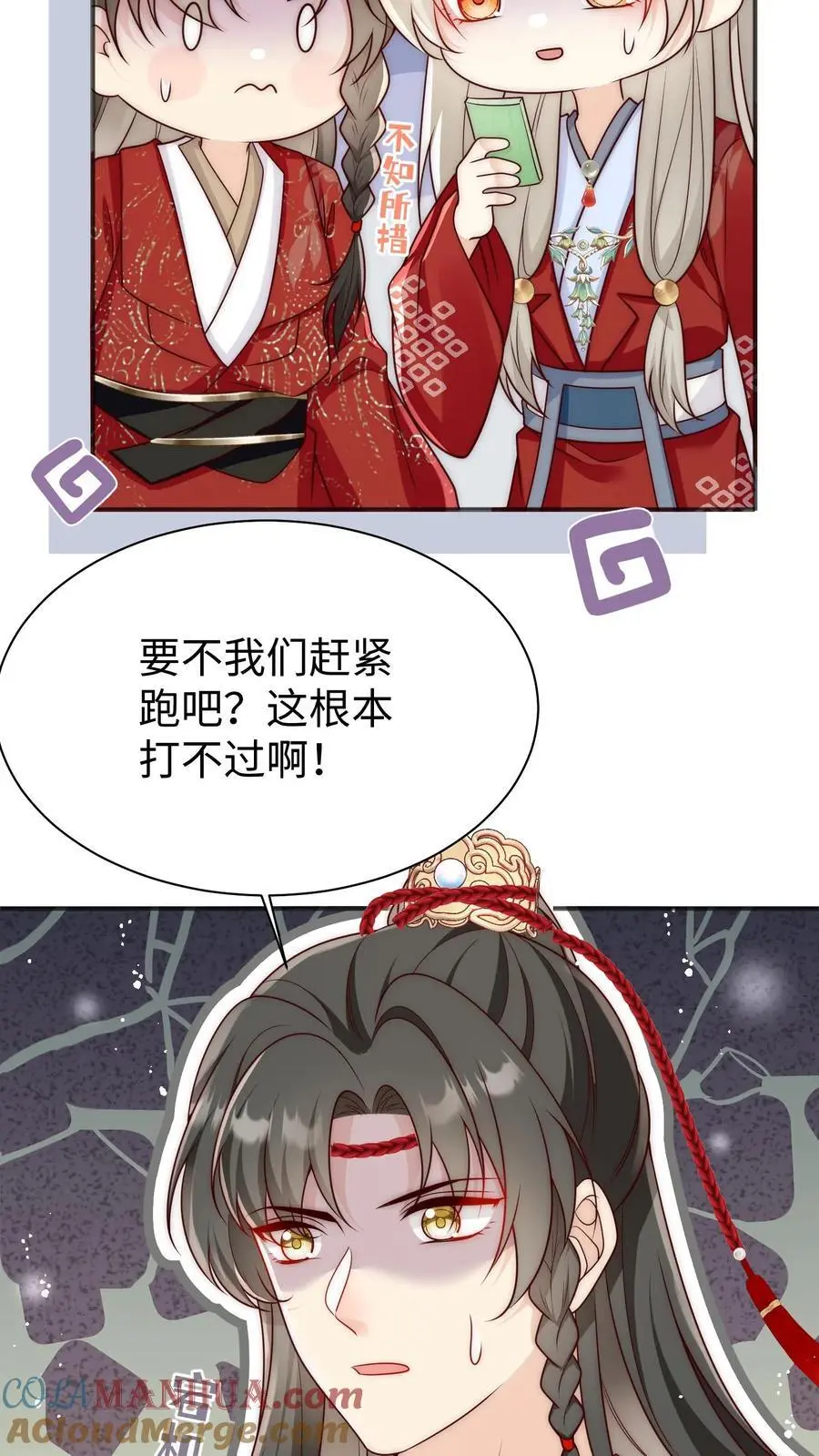 小师妹明明超强却过分沙雕穿书笔趣阁漫画,第153话 圣女和她的两个男宠1图