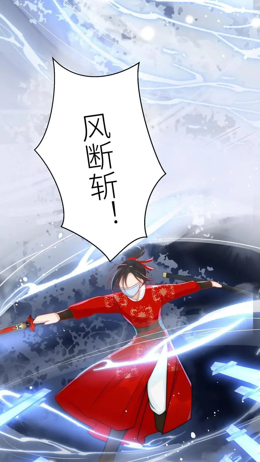 小师妹明明超强却过分沙雕叶翘免费小说漫画,第40话 她一定是想讹我！2图