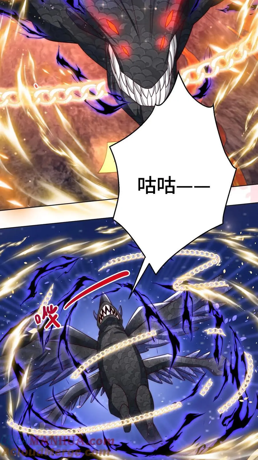 小师妹明明超强却过分沙雕叶翘免费阅读笔趣阁漫画,第167话 来都来了就别走了1图