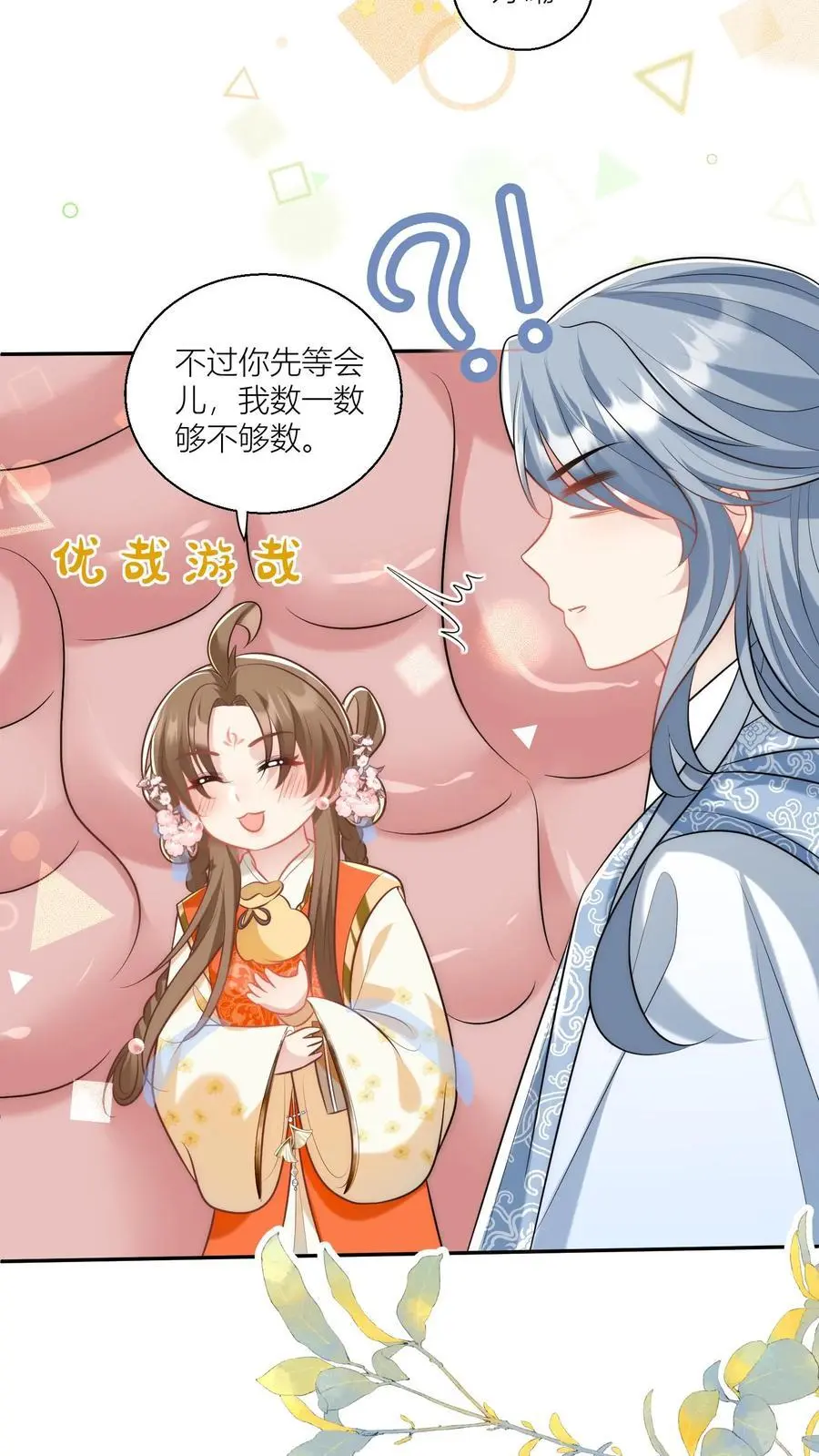 小师妹明明超强却过分沙雕叶翘免费阅读笔趣阁漫画,第61话 要用物理打败魔法！2图
