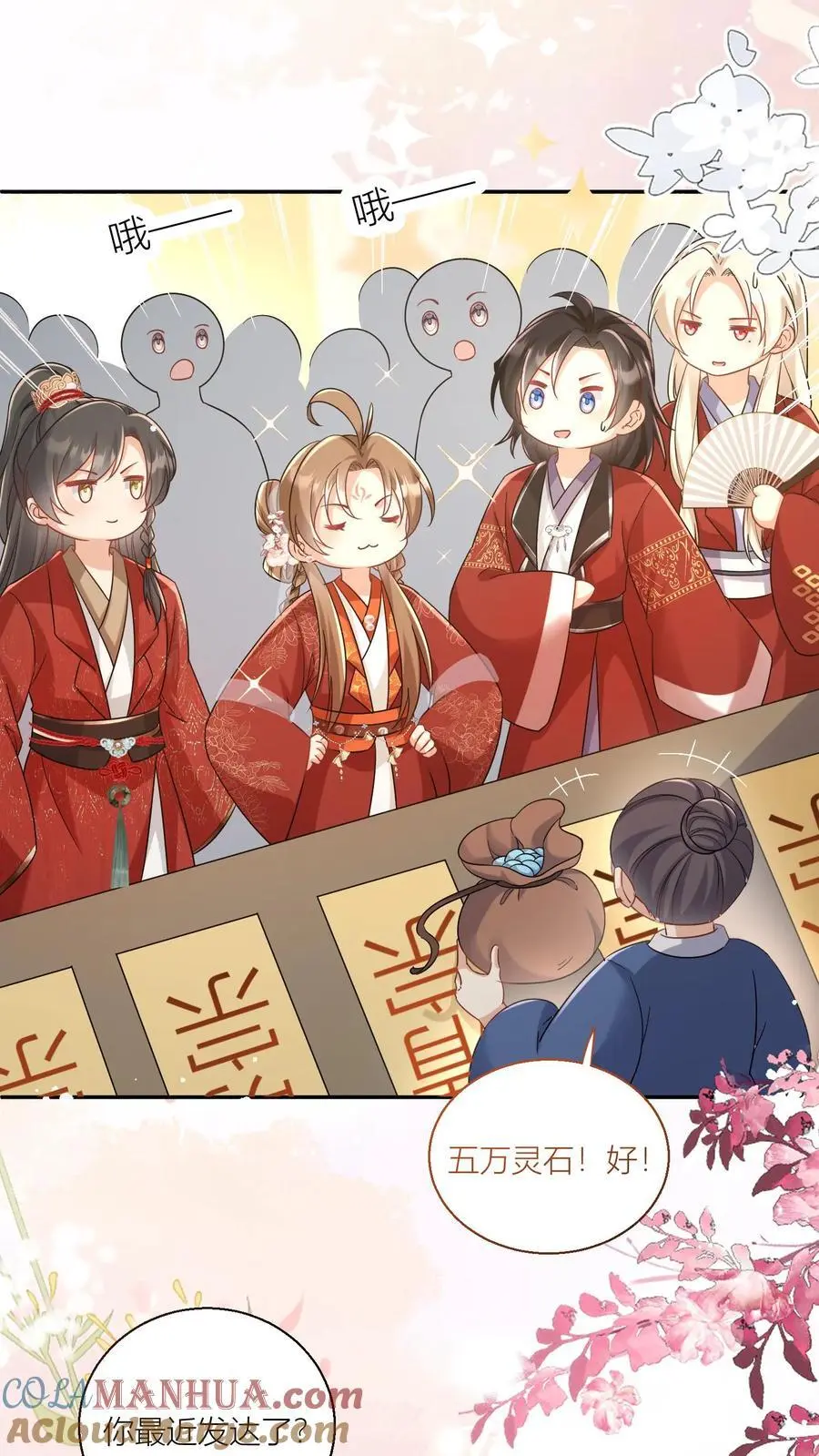小师妹明明超强却过分沙雕叶翘免费小说漫画,第97话 长明宗顶峰，一跃解千愁1图