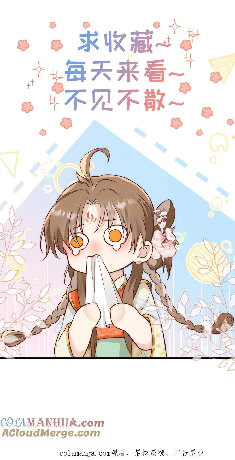 小师妹明明超强却过分沙雕叶翘免费阅读笔趣阁漫画,第92话 用内裤打败敌人的方法1图