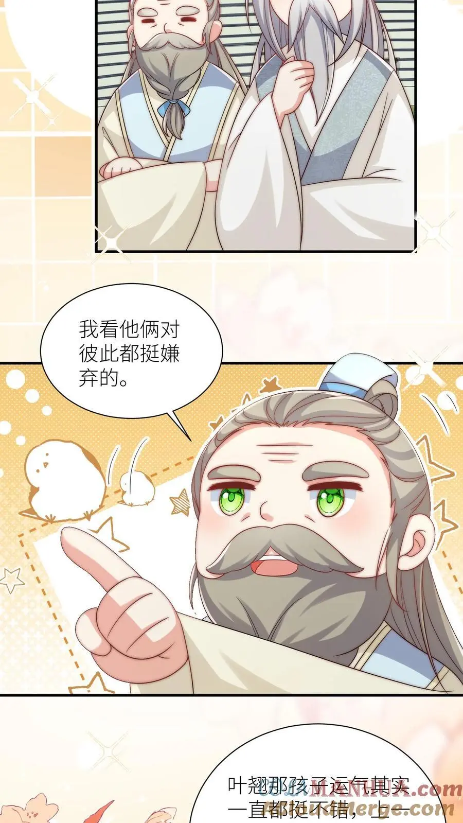 小师妹明明超强却过分沙雕漫画,第118话 当两个符修凑在了一起1图