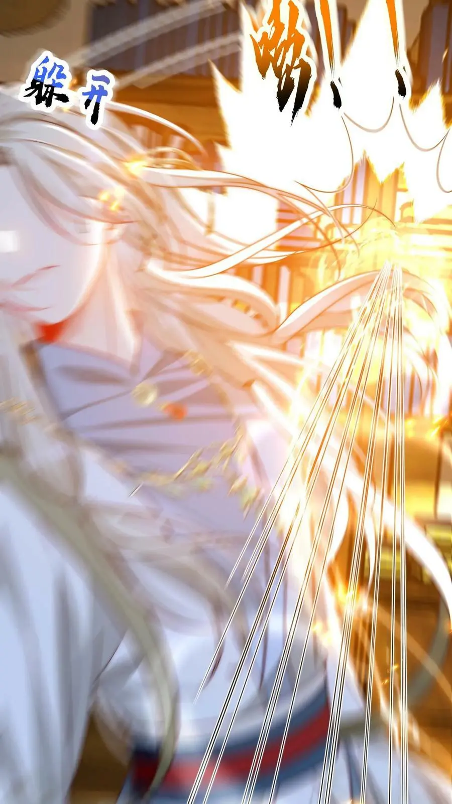 小师妹明明超强却过分沙雕叶翘免费阅读笔趣阁漫画,第20话 烧掉了藏书阁怎么办？2图