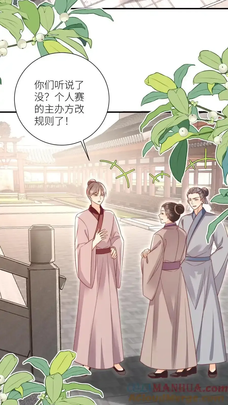 小师妹明明超强却过分沙雕叶翘免费小说漫画,第197话 天道祝福消失了？1图