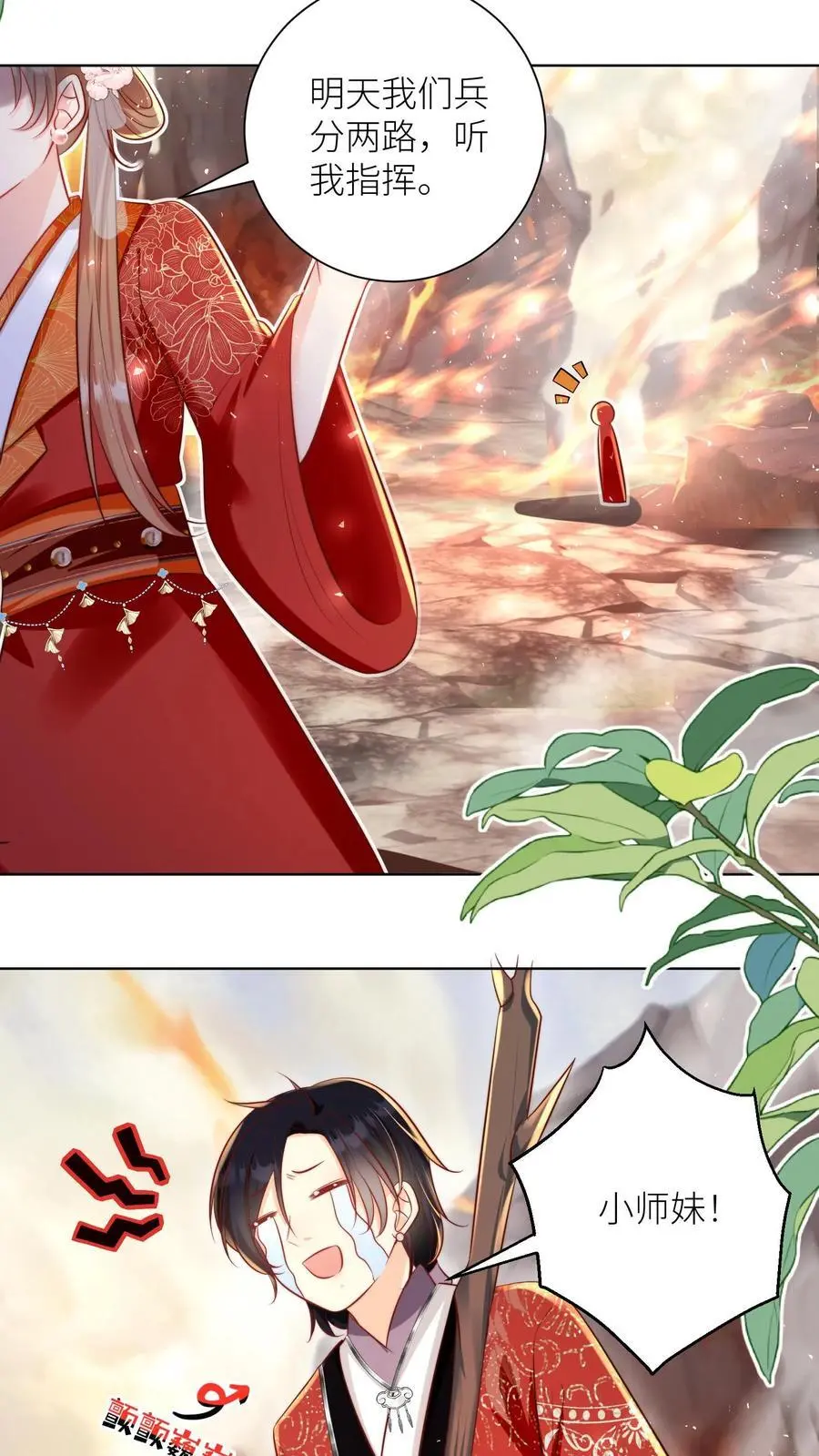 小师妹明明超强却过分沙雕叶翘免费阅读笔趣阁漫画,第181话 贫穷的竟只有我一个2图