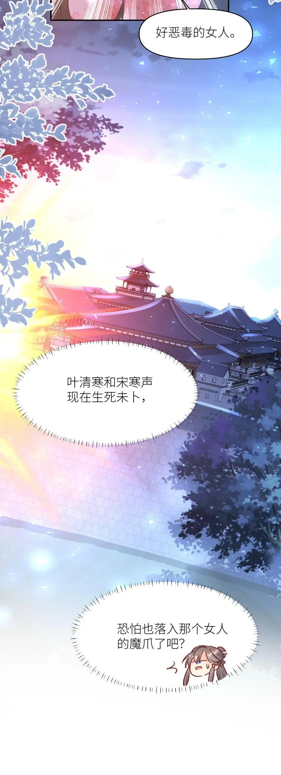 小师妹明明超强却过分沙雕叶翘免费小说漫画,第156话 你竟然欺骗善良无辜的我们2图