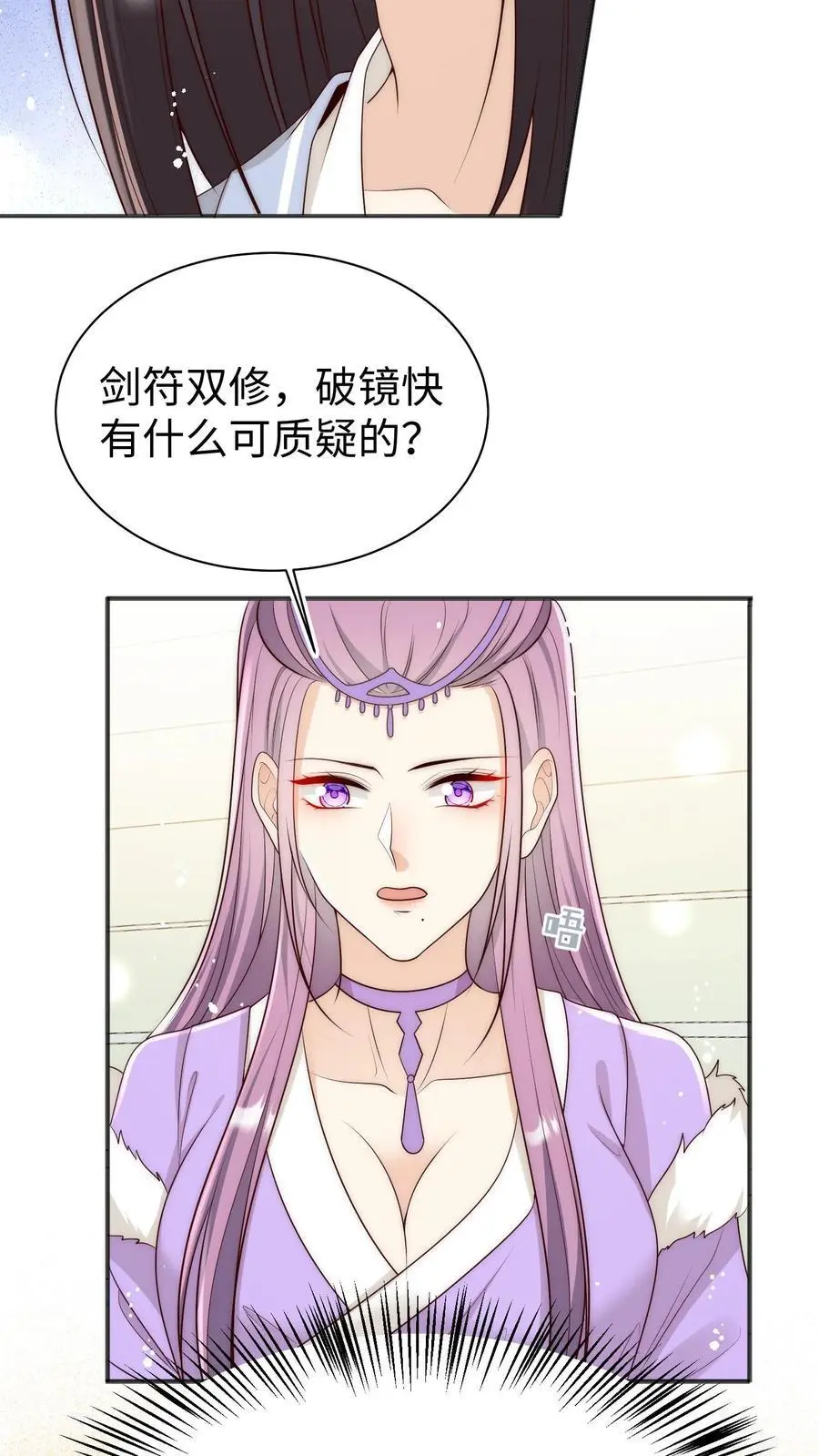 小师妹明明超强却过分沙雕叶翘免费小说漫画,第172话 这一切，都怪叶翘！2图