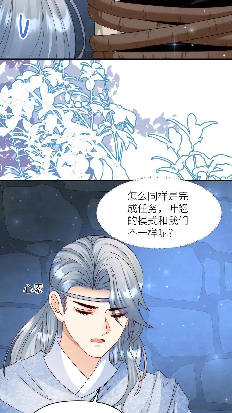 小师妹明明超强却过分沙雕叶翘免费小说漫画,第147话 惊不惊喜，意不意外？刺不刺激？2图