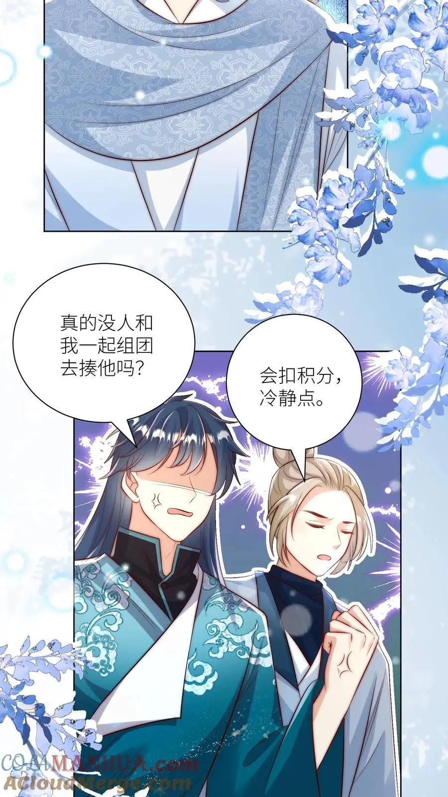 小师妹明明超强却过分沙雕漫画,第136话 神秘老头送经验来啦1图