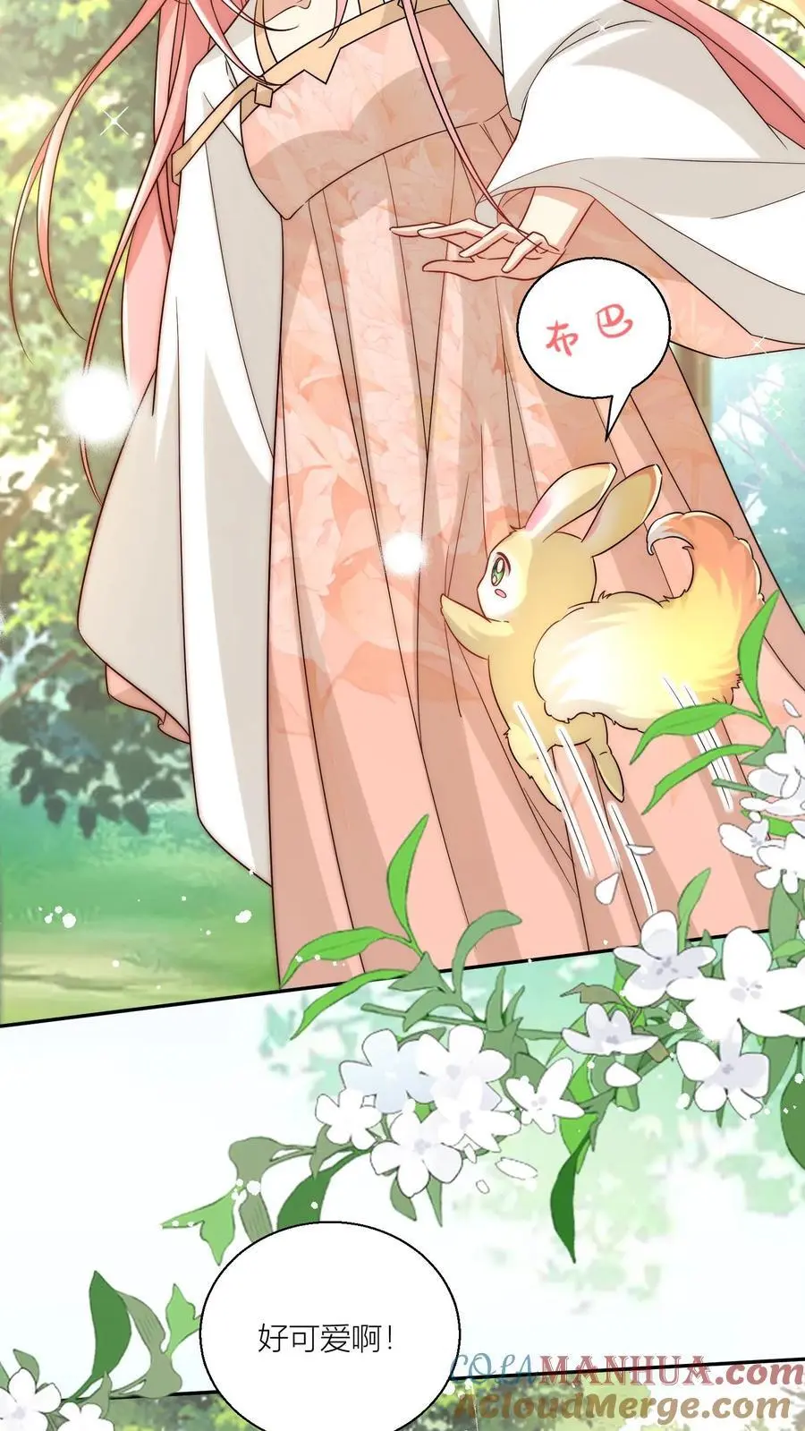 小师妹明明超强却过分沙雕叶翘免费阅读笔趣阁漫画,第74话 人类就没有一个好东西！1图