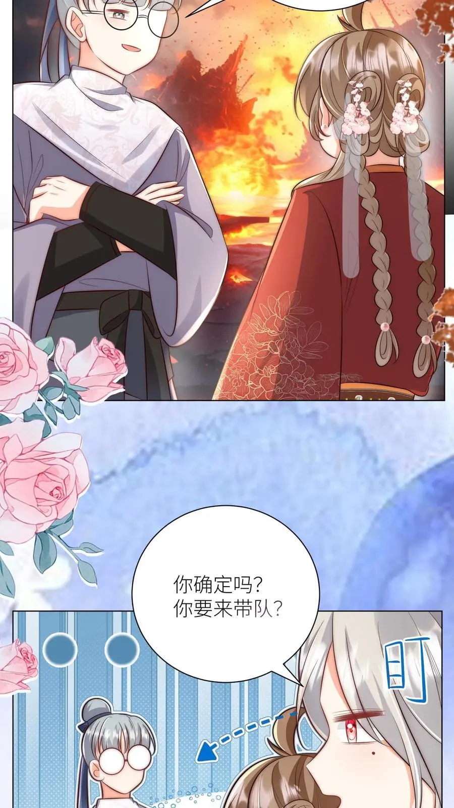 小师妹明明超强却过分沙雕叶翘免费小说漫画,第176话 再过来就自杀警告！2图