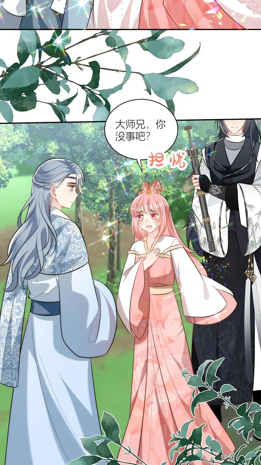 小师妹明明超强却过分沙雕叶翘免费小说漫画,第61话 要用物理打败魔法！2图