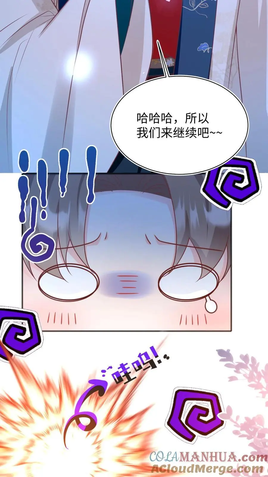 小师妹明明超强却过分沙雕穿书笔趣阁漫画,第142话 不能摆烂的日子好痛苦1图