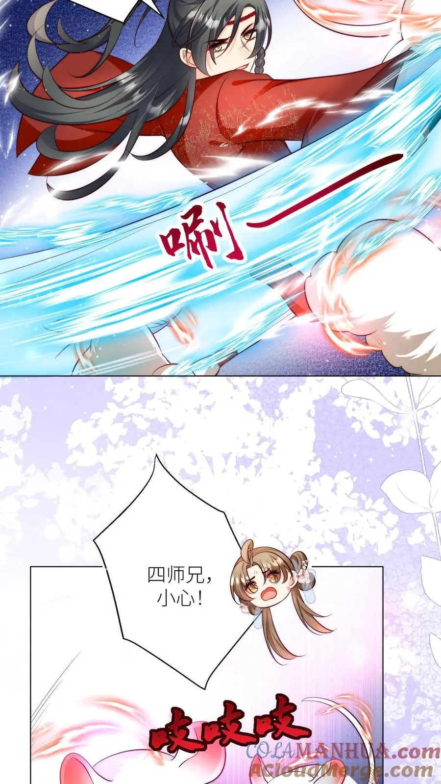 小师妹明明超强却过分沙雕叶翘免费阅读笔趣阁漫画,第68话 打地鼠游戏开始啦！1图
