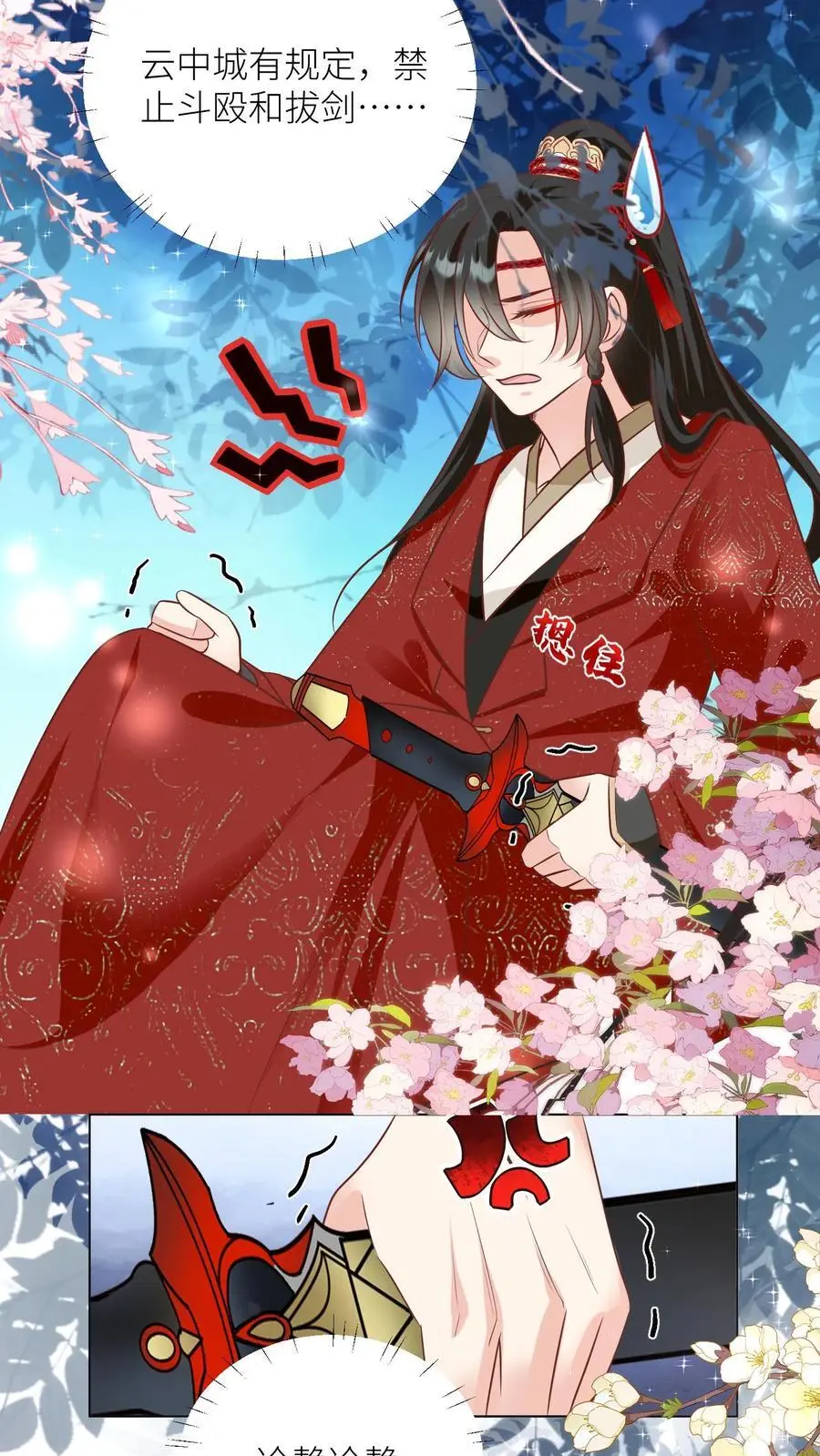 小师妹明明超强却过分沙雕叶翘免费小说漫画,第54话 打完就跑真刺激2图