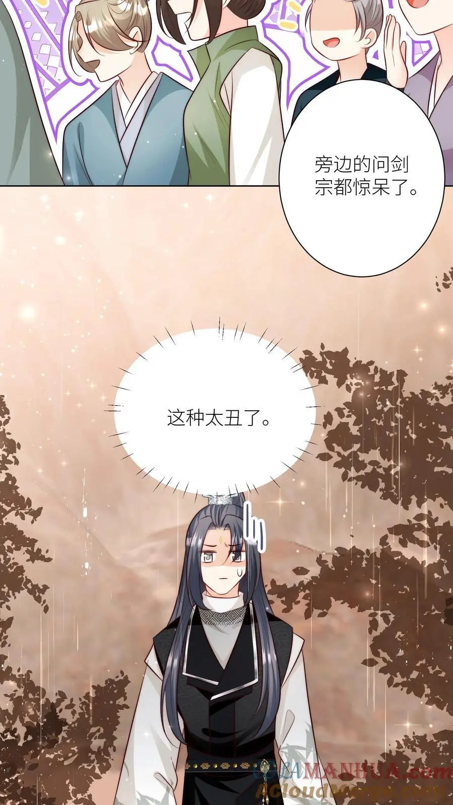 小师妹明明超强却过分沙雕叶翘免费小说漫画,第129话 居家旅行必备大锅1图