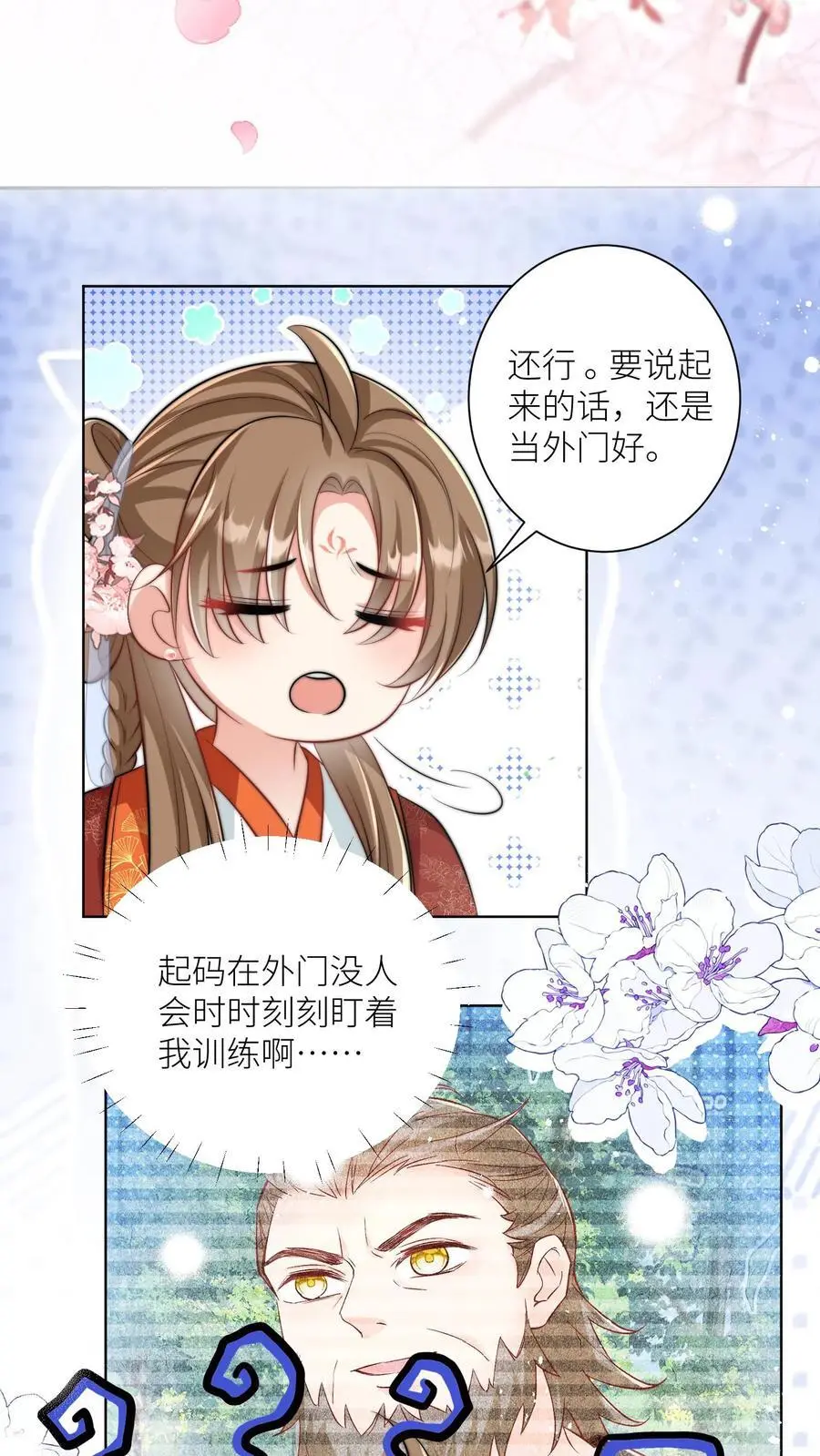 小师妹明明超强却过分沙雕叶翘免费阅读笔趣阁漫画,第93话 比起亲传还是外门爽啊2图