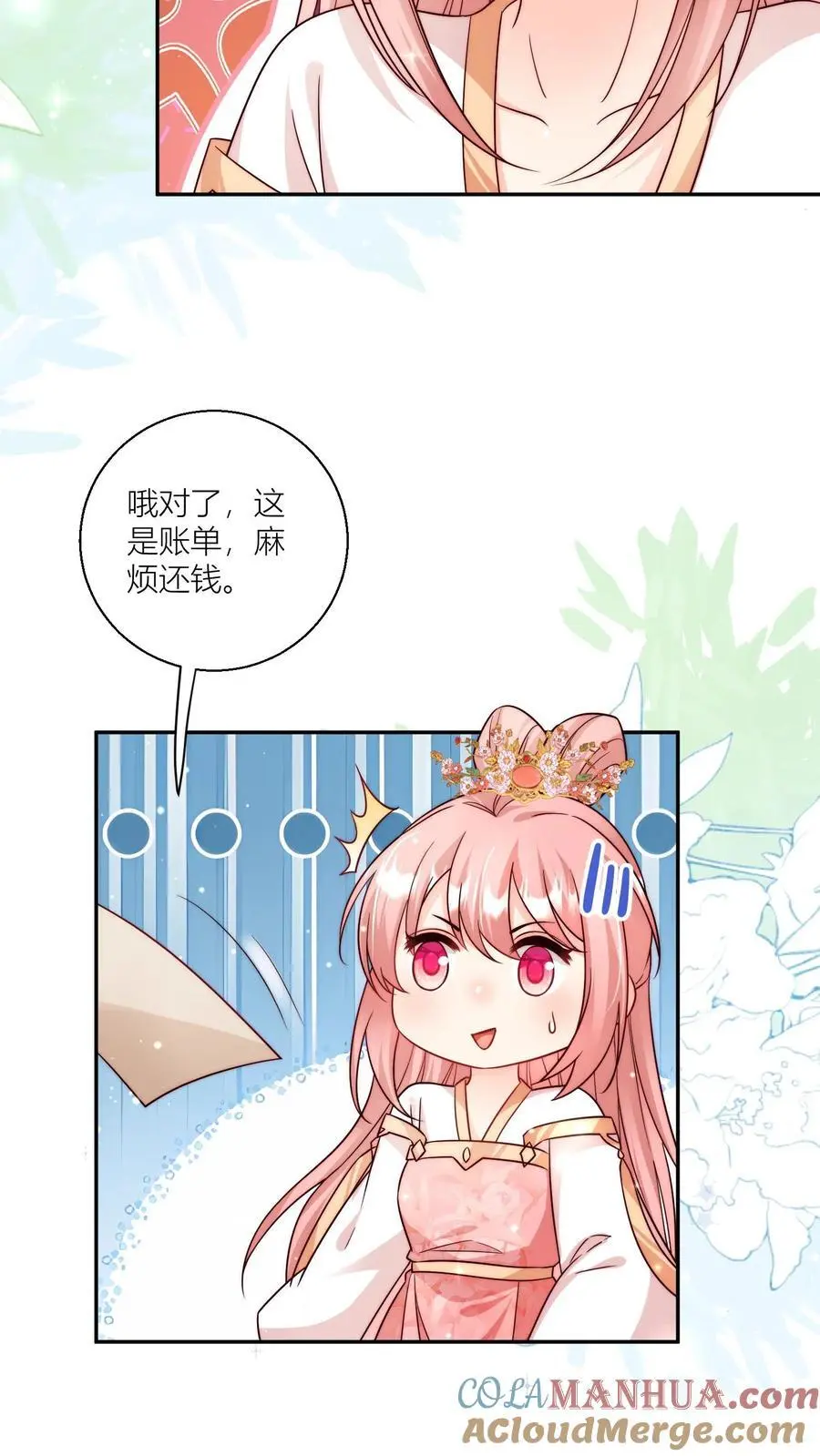 小师妹明明超强却过分沙雕穿书笔趣阁漫画,第76话 敲诈起来毫无心理负担1图