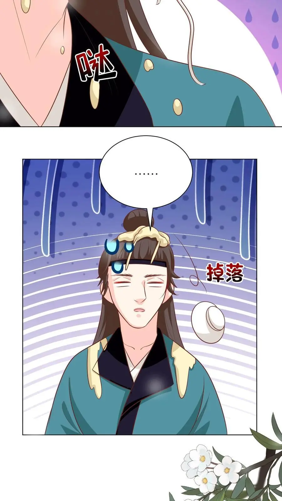 小师妹明明超强却过分沙雕叶翘免费小说漫画,第54话 打完就跑真刺激2图