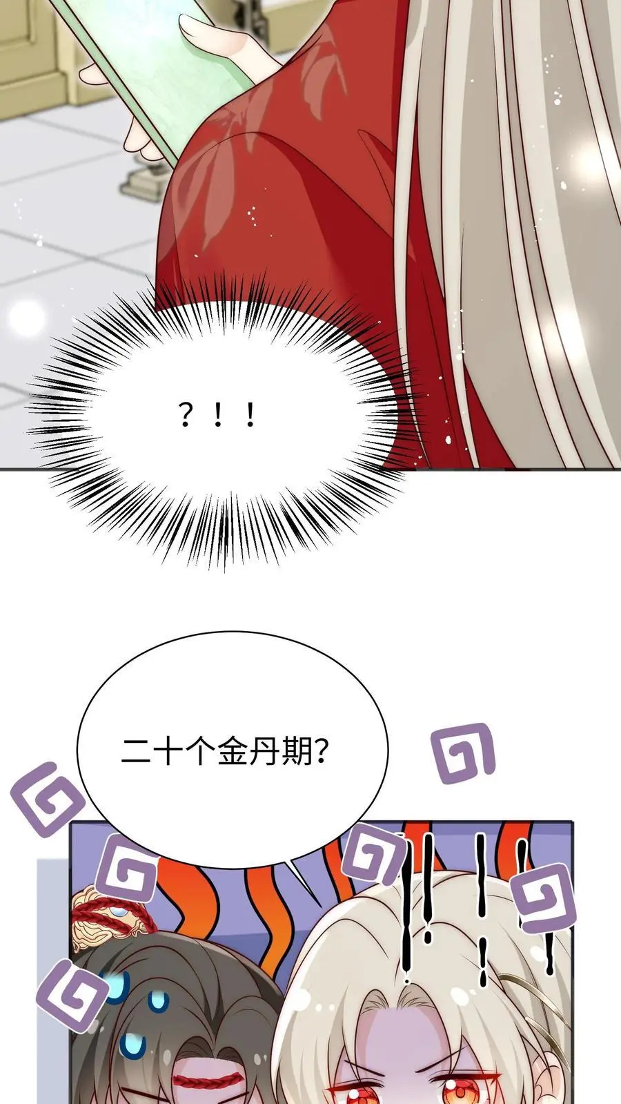 小师妹明明超强却过分沙雕穿书笔趣阁漫画,第153话 圣女和她的两个男宠2图