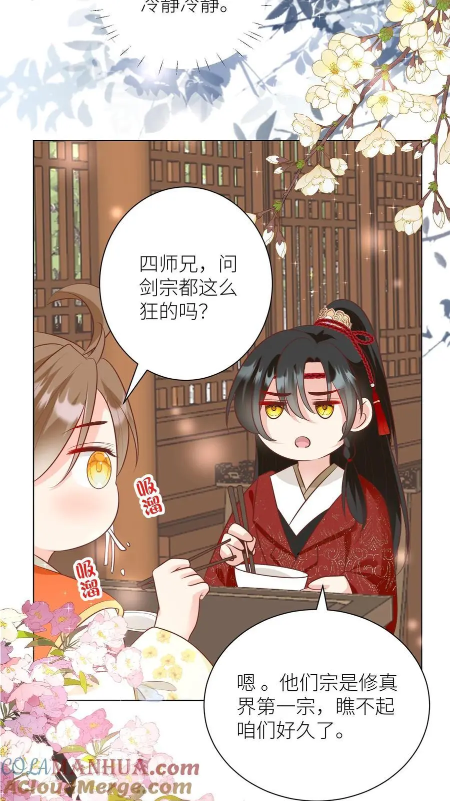 小师妹明明超强却过分沙雕叶翘免费小说漫画,第54话 打完就跑真刺激1图