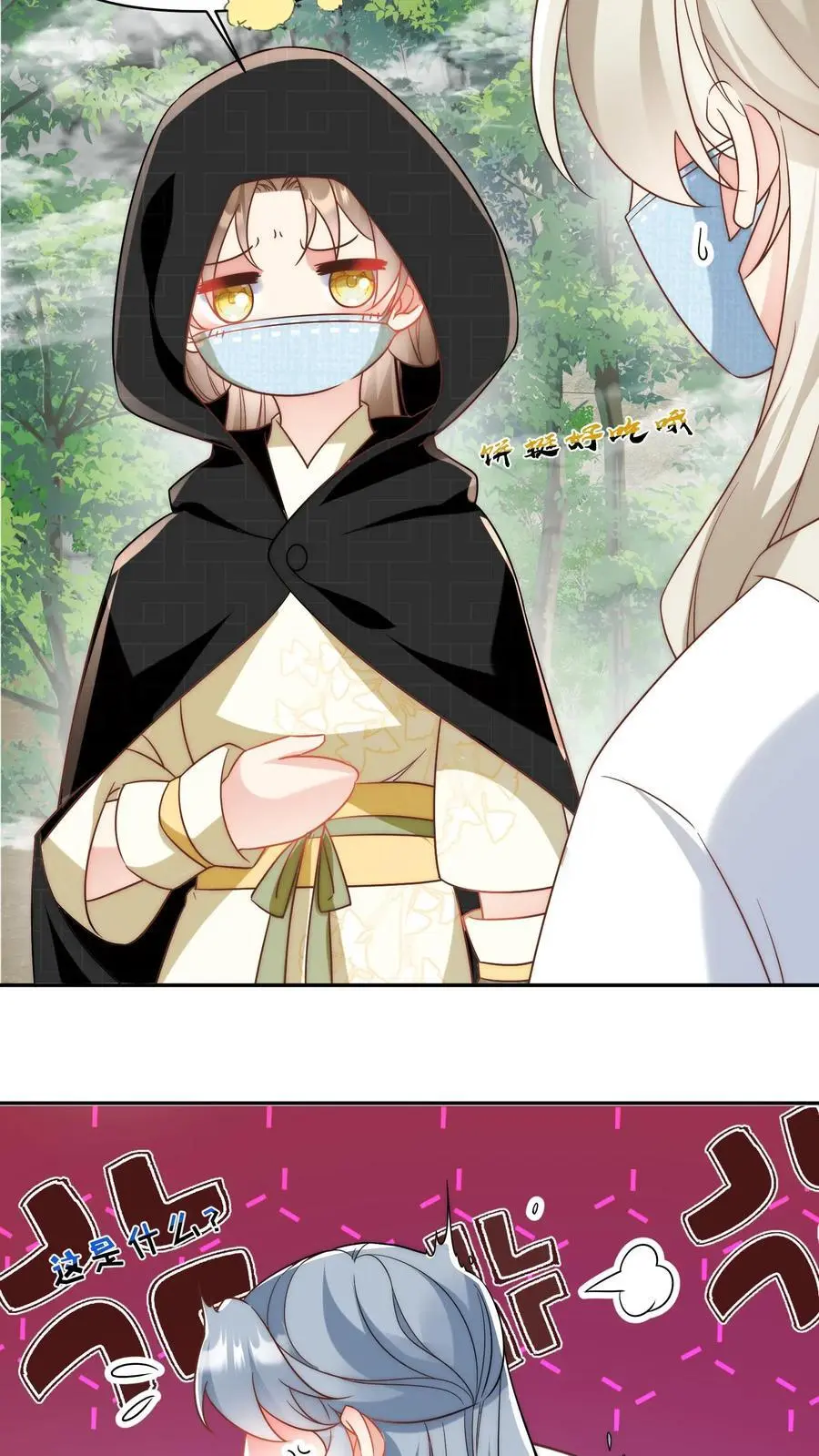 小师妹明明超强却过分沙雕叶翘免费阅读笔趣阁漫画,第36话 吃剩的大饼送给幸运儿2图