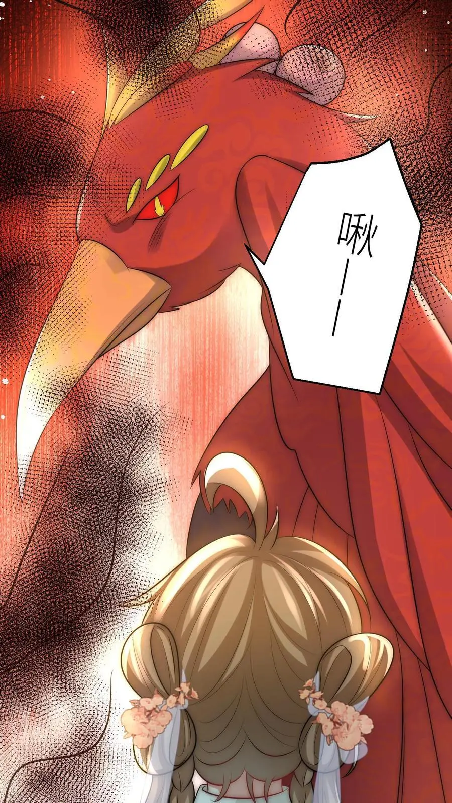 小师妹明明超强却过分沙雕叶翘免费小说漫画,第56话 卖妖兽的可持续发展计划2图