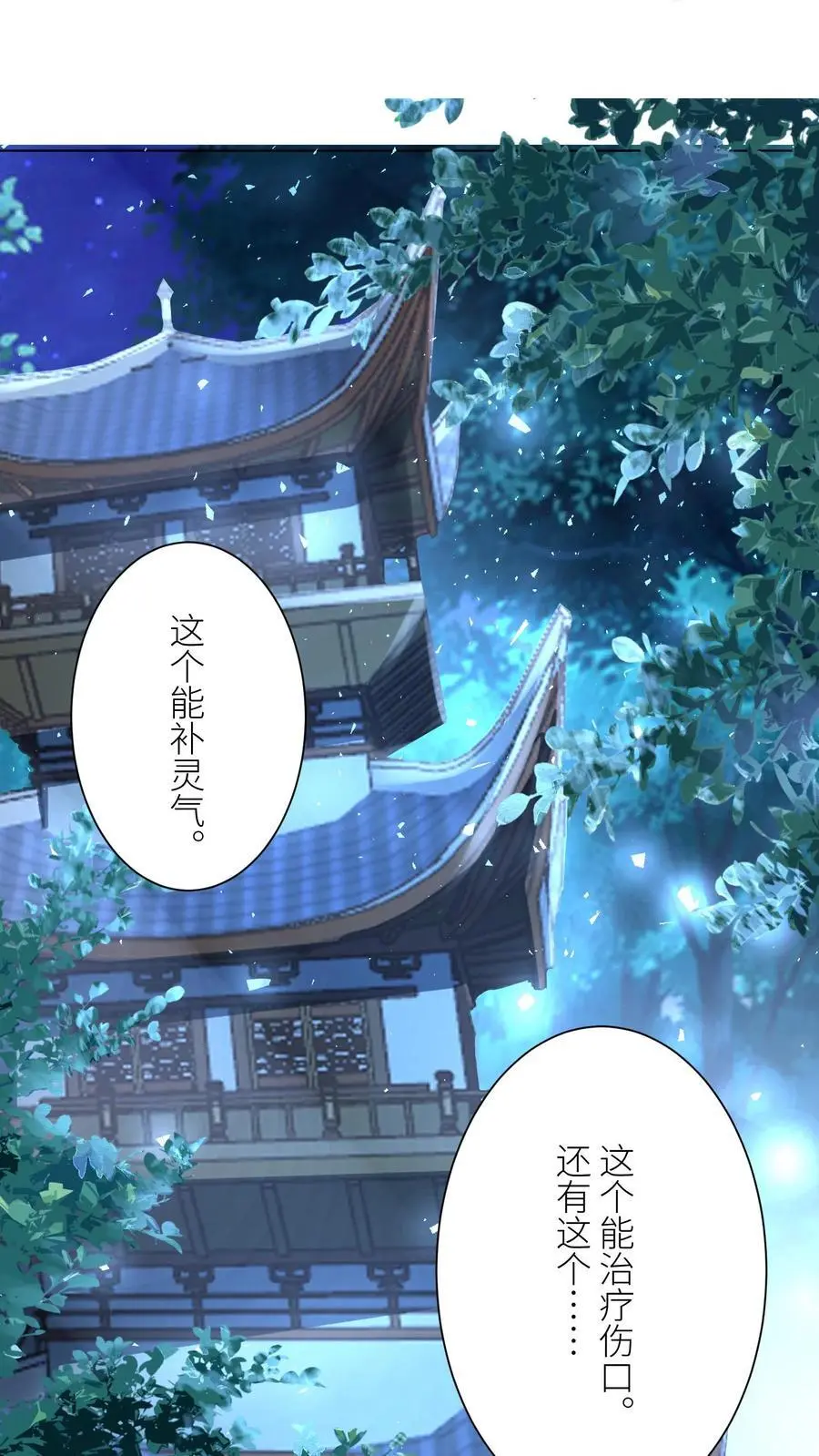 小师妹明明超强却过分沙雕叶翘免费小说漫画,第25话 伟大的哲学家说要准时睡觉2图