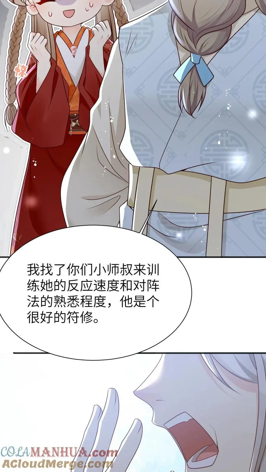 小师妹明明超强却过分沙雕叶翘免费小说漫画,第141话 蓝色妖姬1图