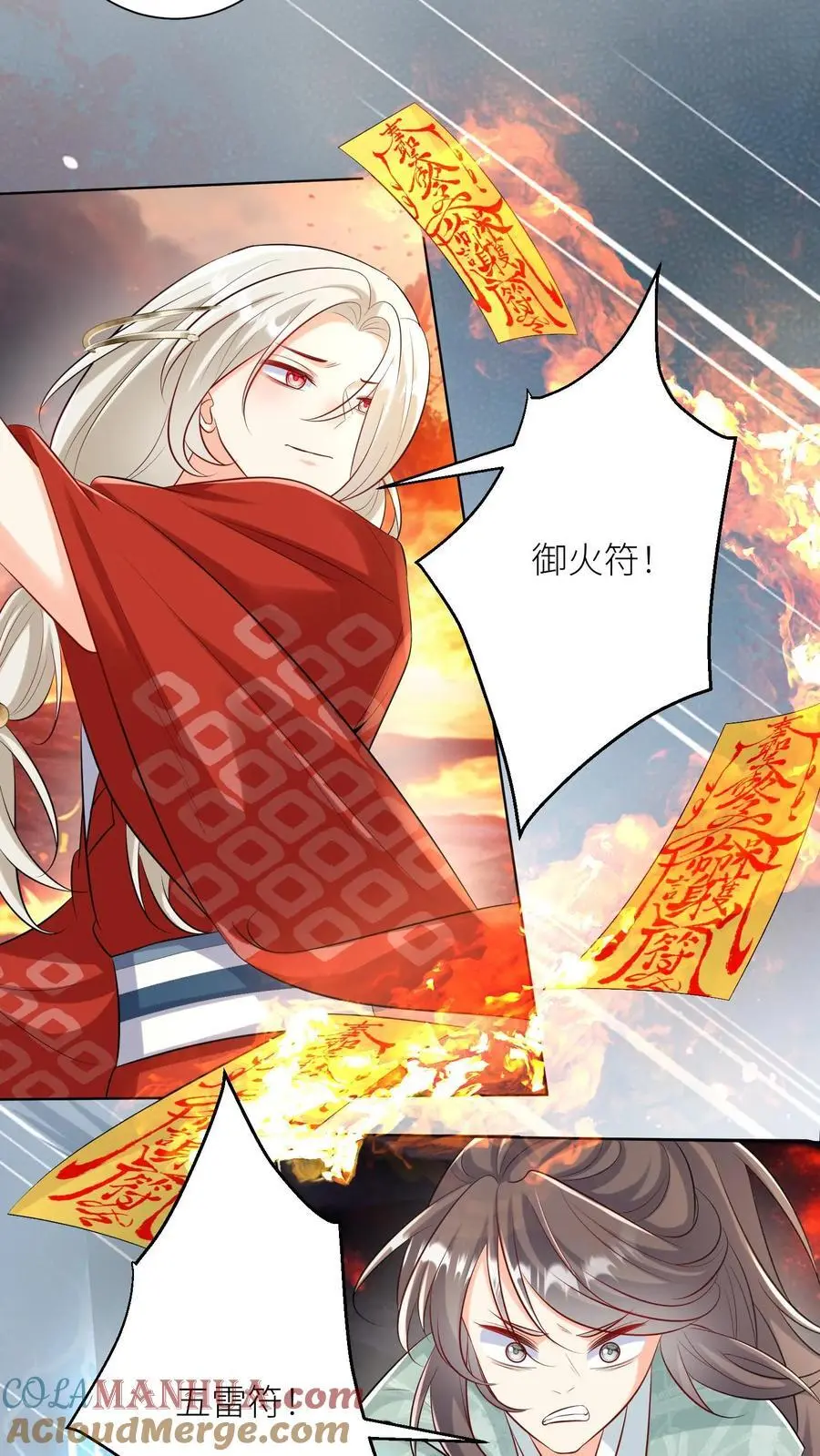 小师妹明明超强却过分沙雕叶翘免费小说漫画,第173话 打着打着敌人就内讧了1图