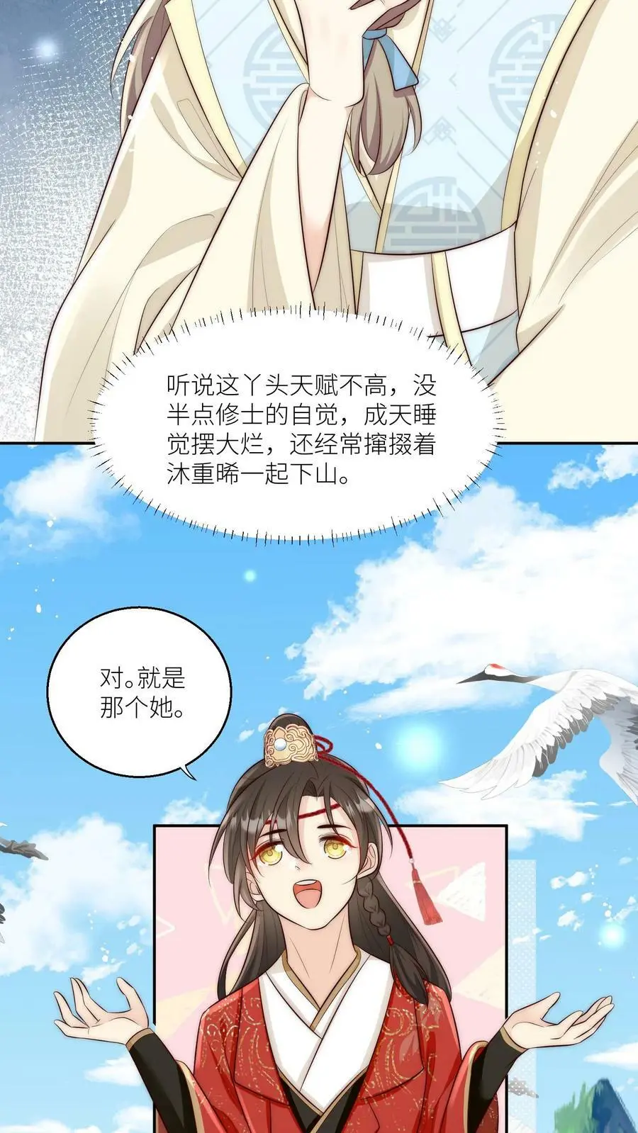 小师妹明明超强却过分沙雕穿书笔趣阁漫画,第11话 我造了什么孽要去做亲传？2图