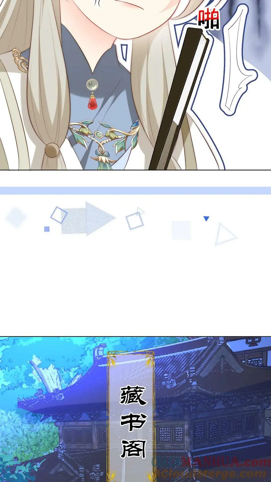 小师妹明明超强却过分沙雕穿书笔趣阁漫画,第17话 来啊，互相伤害啊！1图