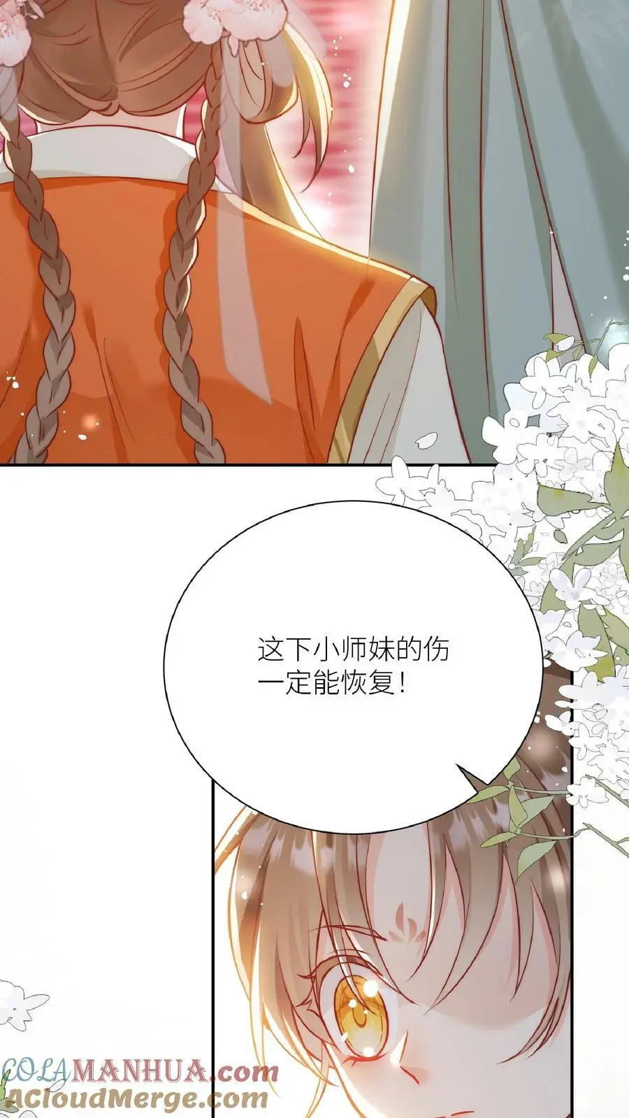 小师妹明明超强却过分沙雕叶翘免费阅读笔趣阁漫画,第1话 穿书炮灰今天开始摆烂了1图