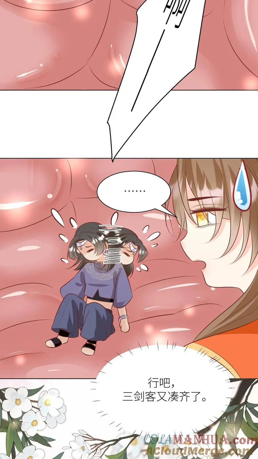 小师妹明明超强却过分沙雕叶翘免费小说漫画,第58话 再次遇到老熟人1图